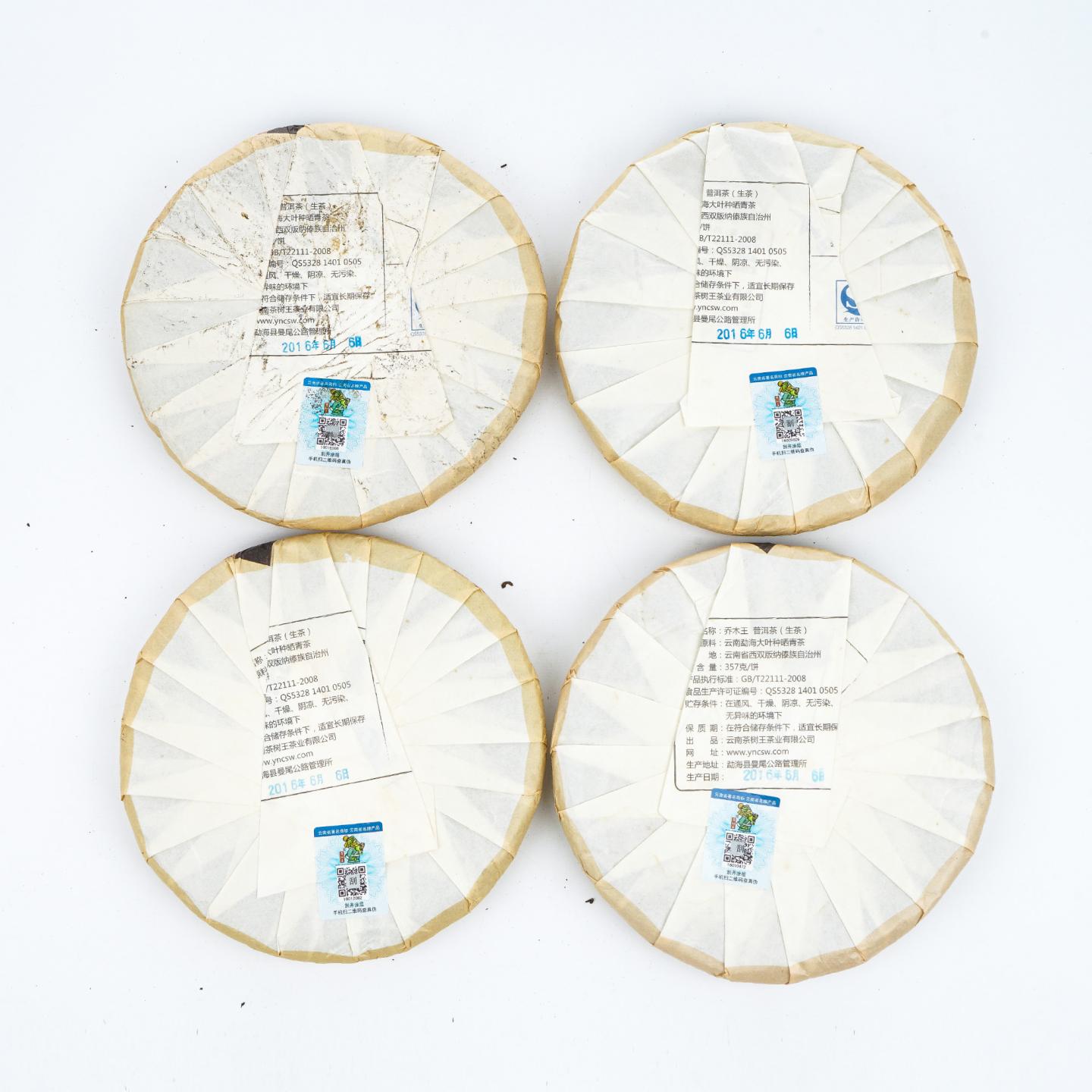 2016年 茶树王乔木王生茶 357g*7饼 干仓