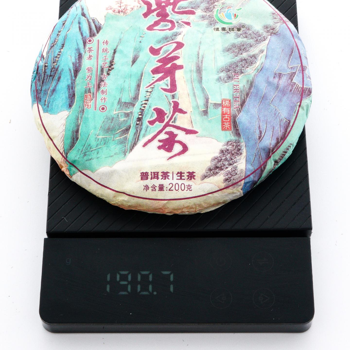 2017年 勐海颖云茶厂 紫芽小饼 普洱茶生茶 2捆10饼*约200g 干仓