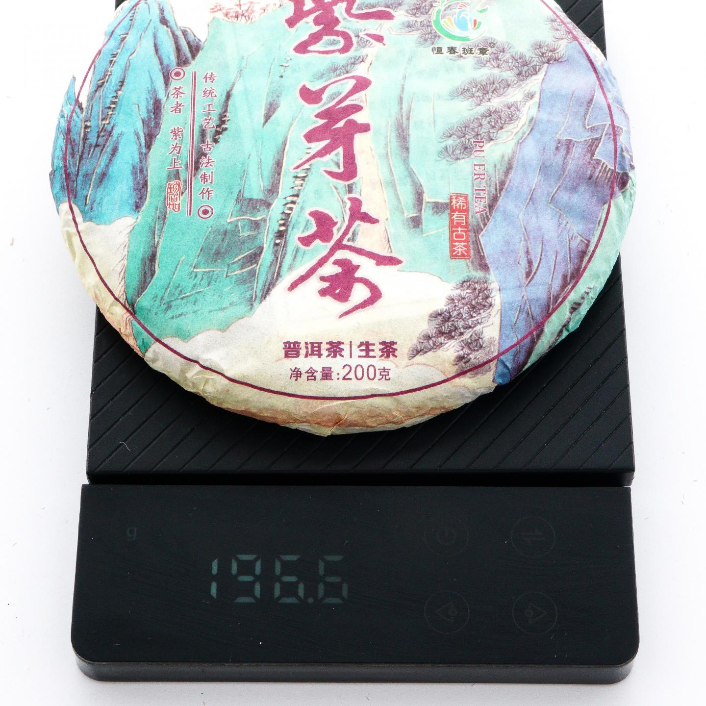 2017年 勐海颖云茶厂 紫芽小饼 普洱茶生茶 2捆10饼*约200g 干仓