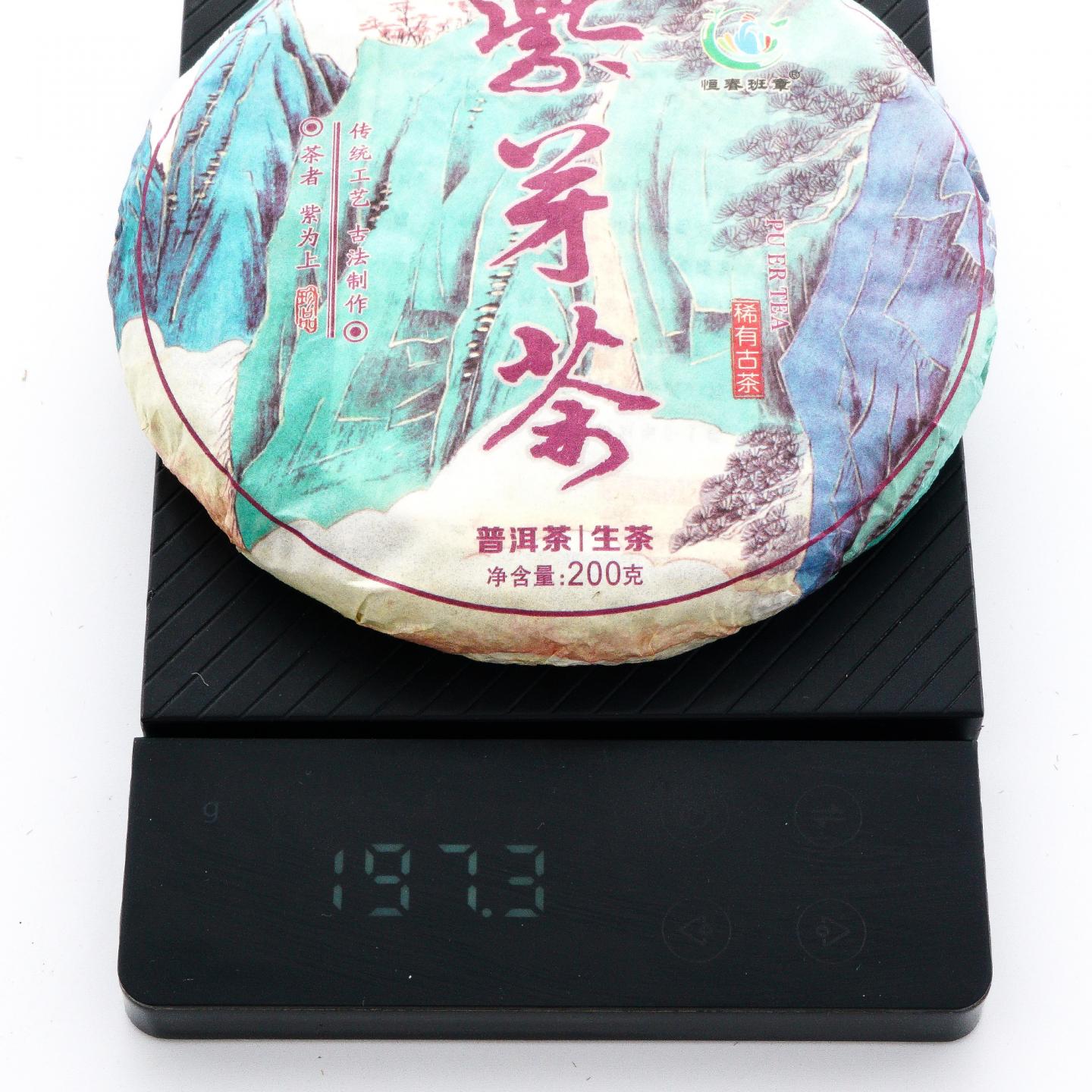 2017年 勐海颖云茶厂 紫芽小饼 普洱茶生茶 2捆10饼*约200g 干仓