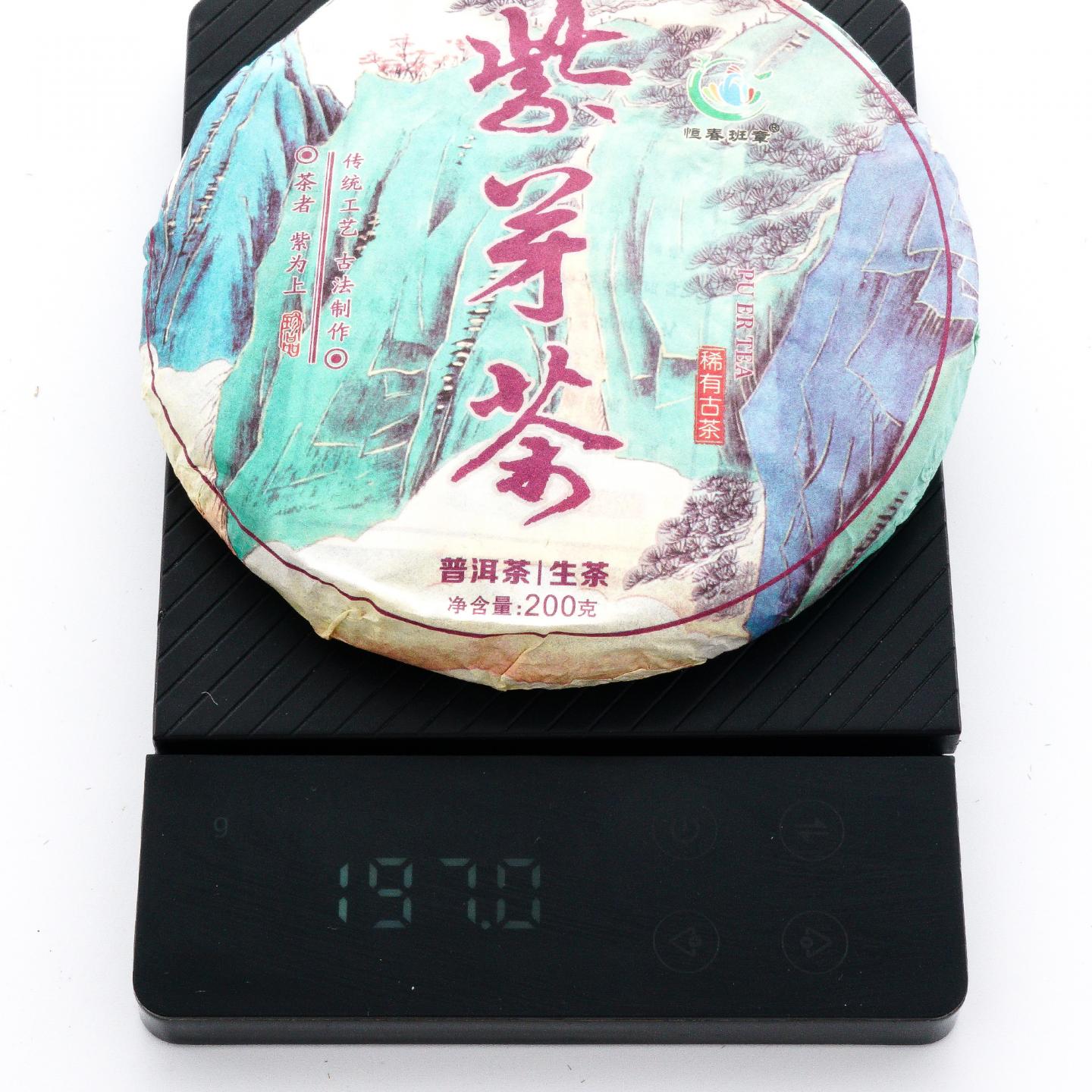 2017年 勐海颖云茶厂 紫芽小饼 普洱茶生茶 2捆10饼*约200g 干仓
