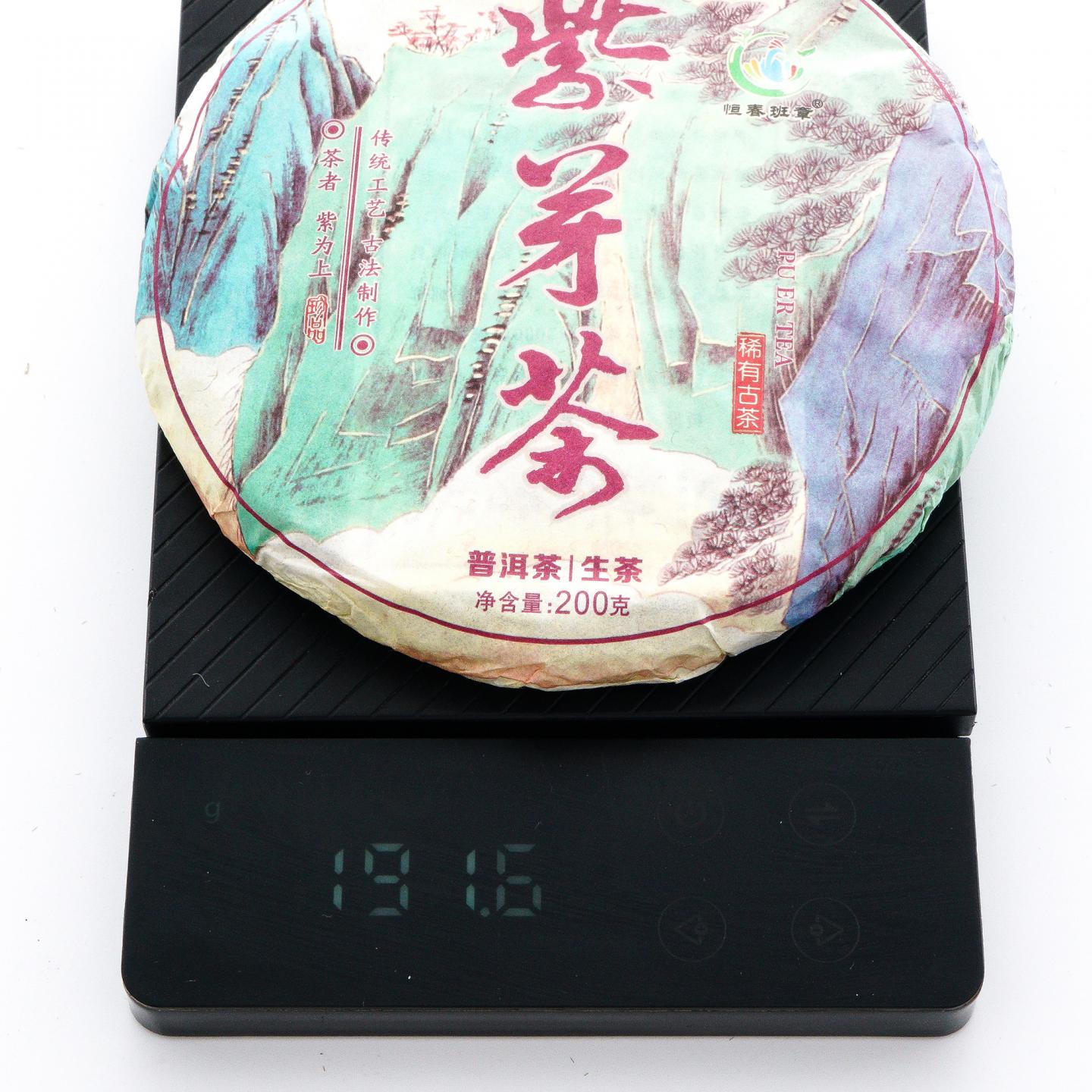 2017年 勐海颖云茶厂 紫芽小饼 普洱茶生茶 2捆10饼*约200g 干仓