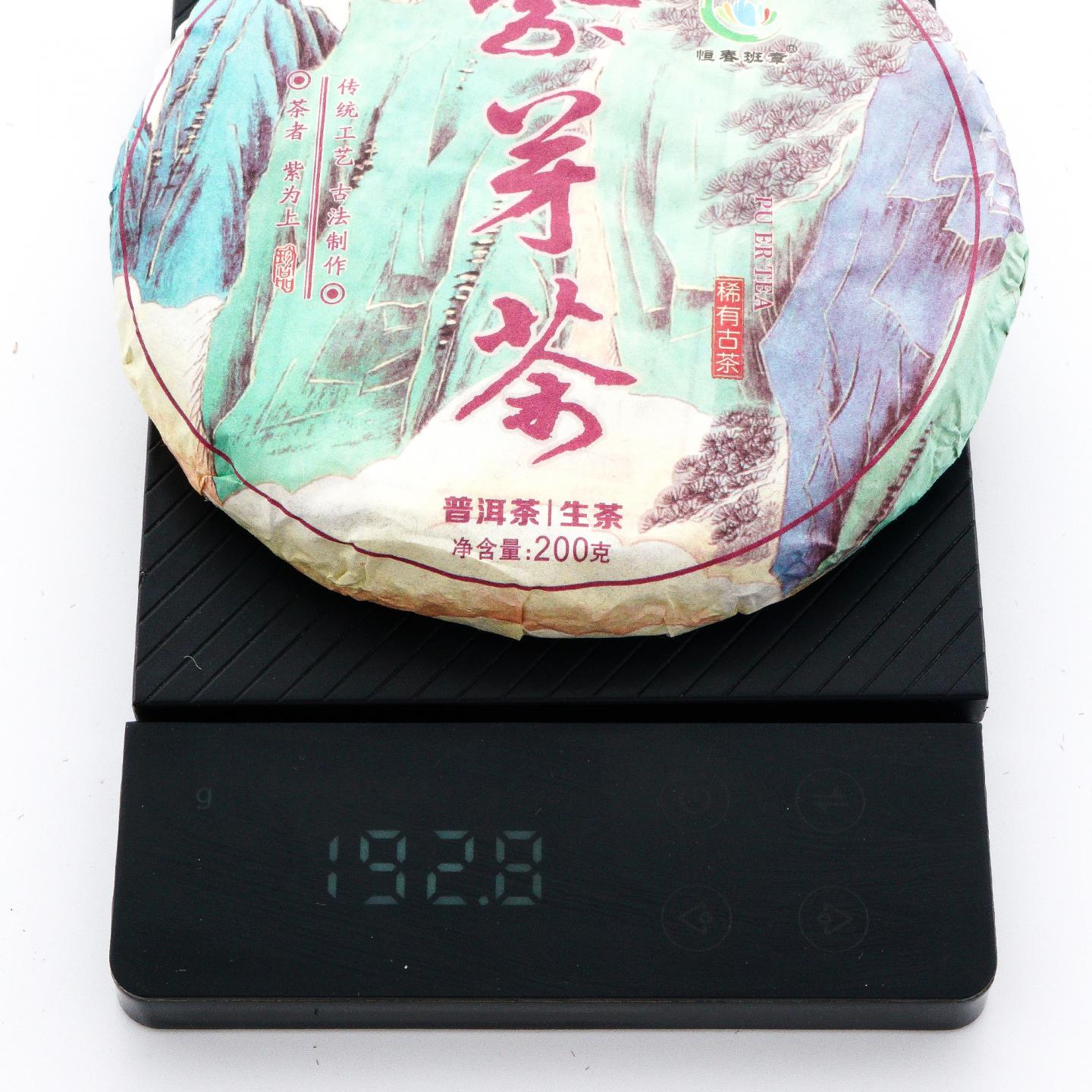 2017年 勐海颖云茶厂 紫芽小饼 普洱茶生茶 2捆10饼*约200g 干仓