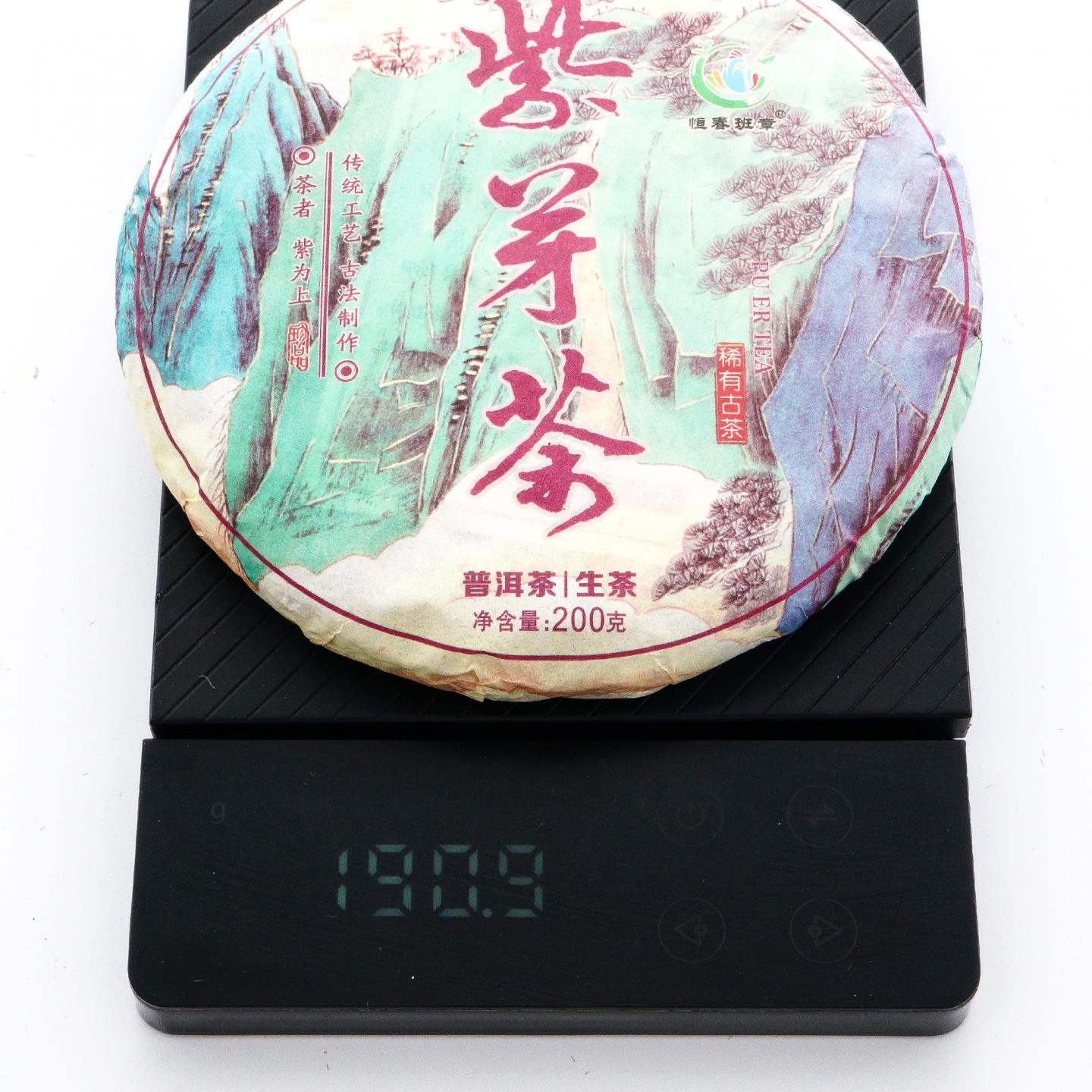 2017年 勐海颖云茶厂 紫芽小饼 普洱茶生茶 2捆10饼*约200g 干仓