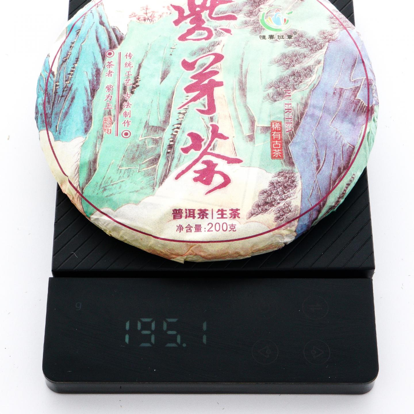 2017年 勐海颖云茶厂 紫芽小饼 普洱茶生茶 2捆10饼*约200g 干仓