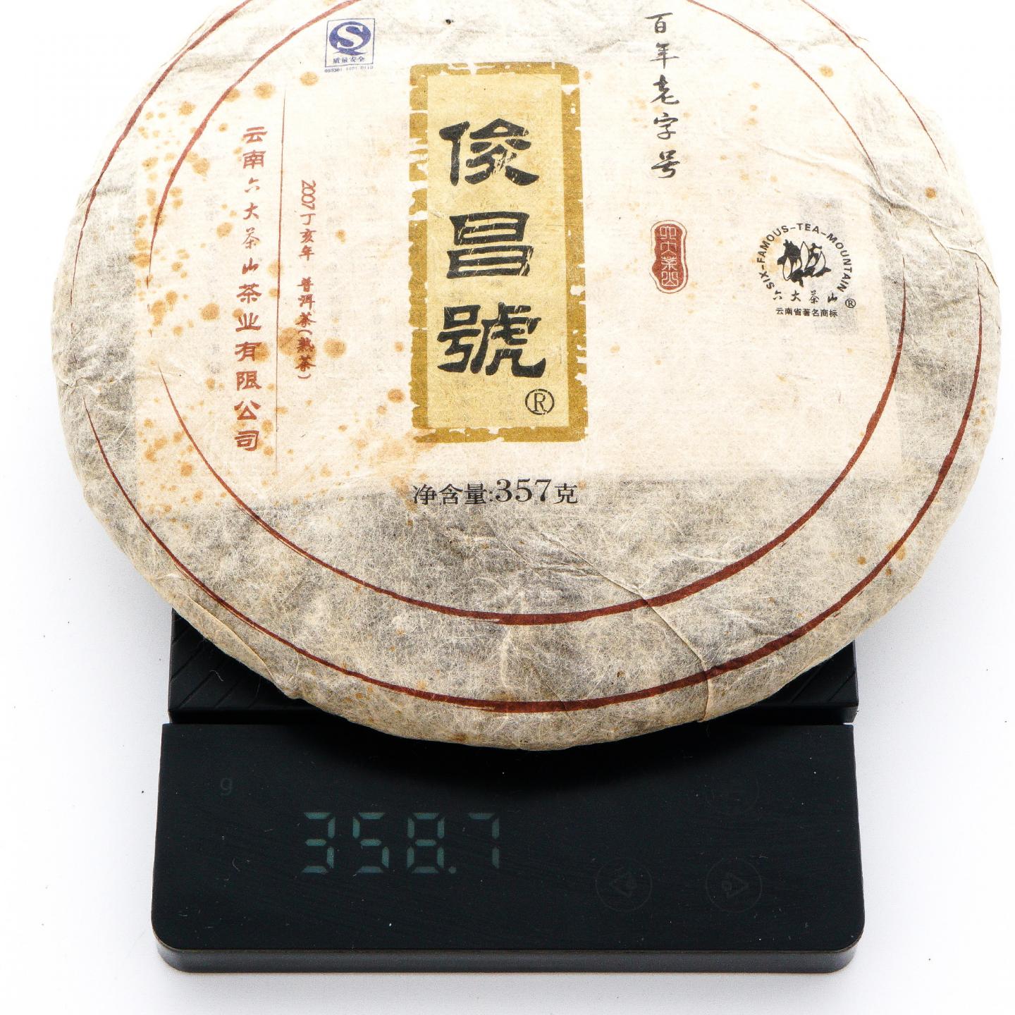 2007年 云南六大茶山 俊昌号 生/熟普洱茶 357克*4饼 干仓
