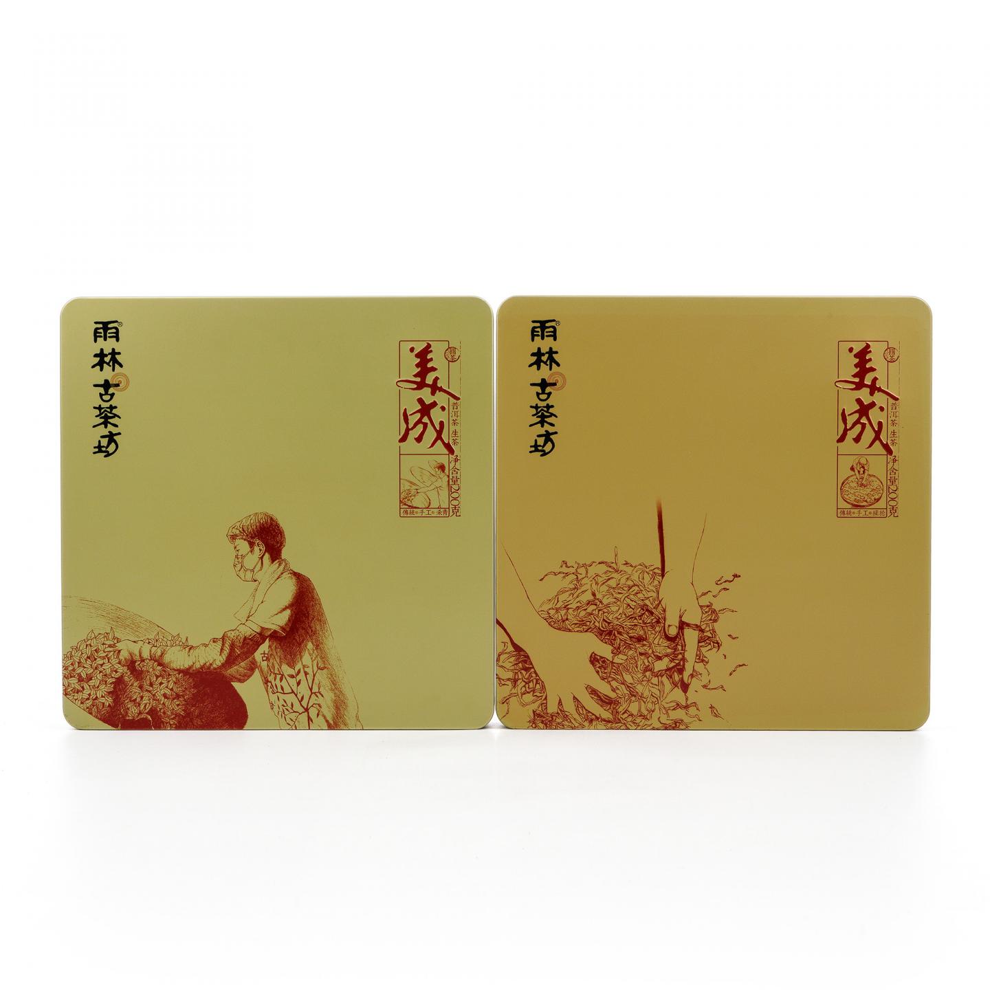 2015年 雨林古茶坊 美成 普洱生茶 200克*2 干仓