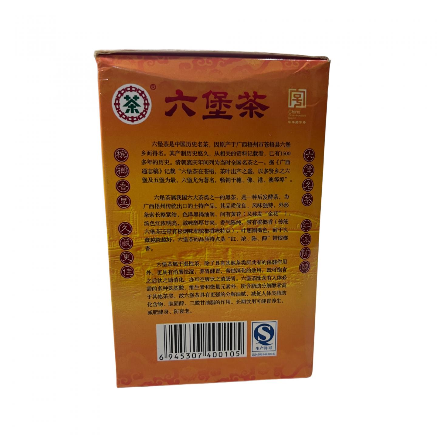 2012年 中茶牌黄盒老六堡 一盒 约250克 干仓