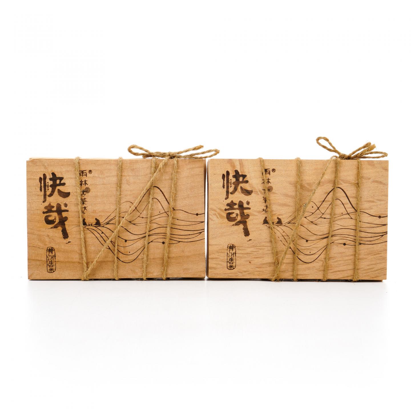 2015年 雨林古茶坊 快哉 普洱生茶 干仓 260克*2砖