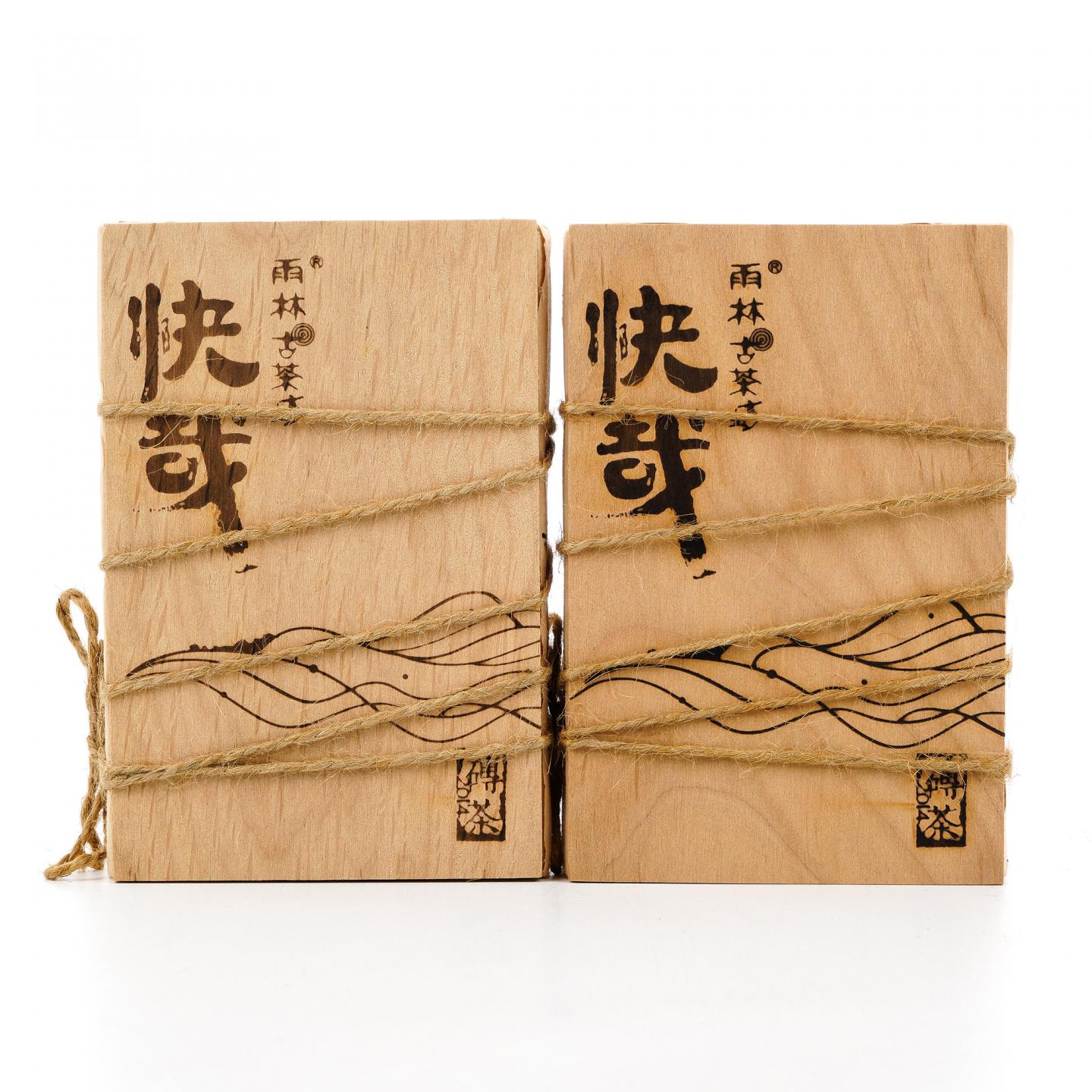 2015年 雨林古茶坊 快哉 普洱生茶 干仓 260克*2砖