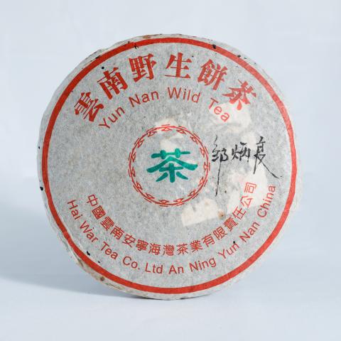 1999年 海湾茶厂 易武野生青饼邹炳良签名款 380g*1饼 自然仓