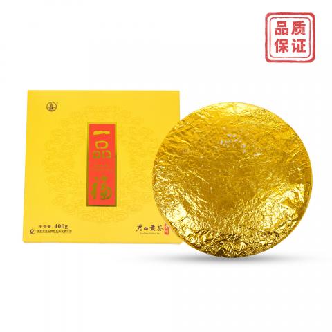 2017年 君山银针一品福 黄茶金饼 芽头料 礼盒装 400g 干仓