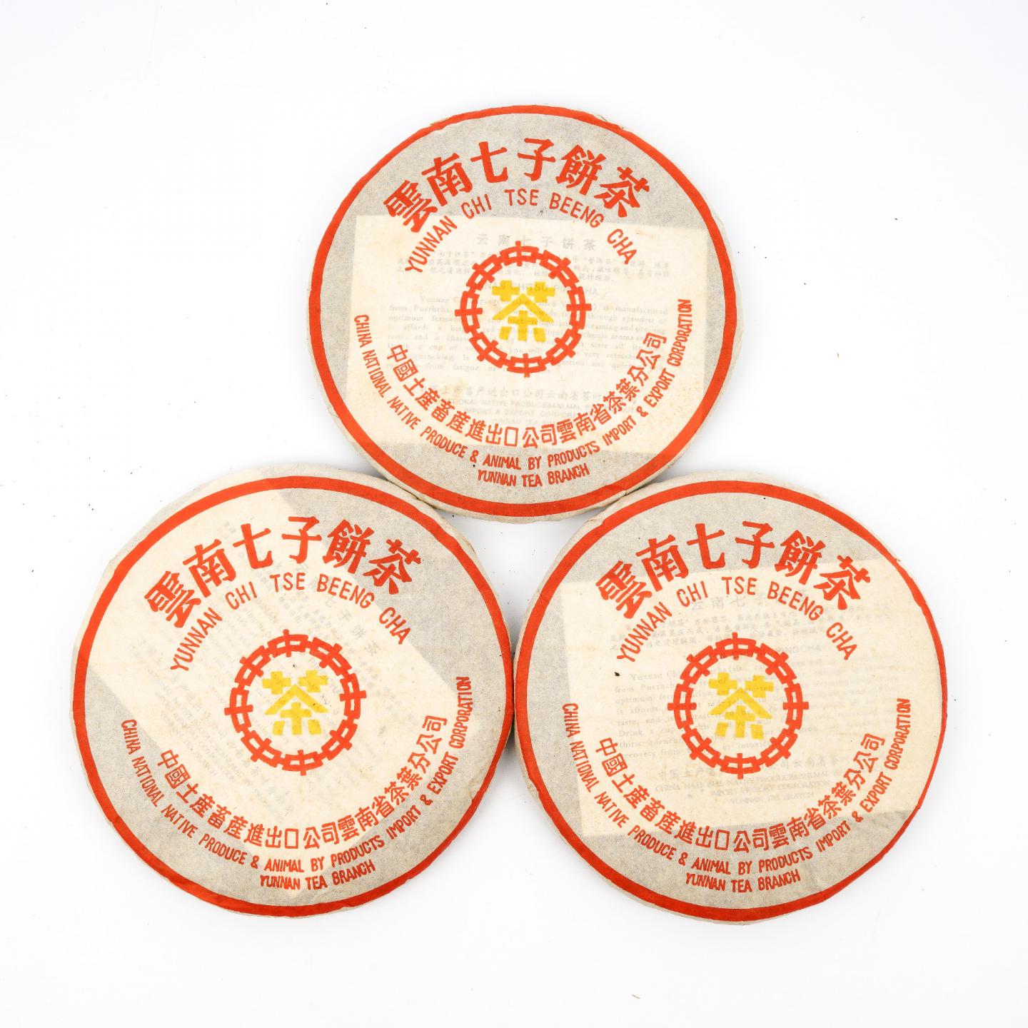 2005年 云南七子饼茶 中茶黄印熟饼 7饼*约357g 干仓