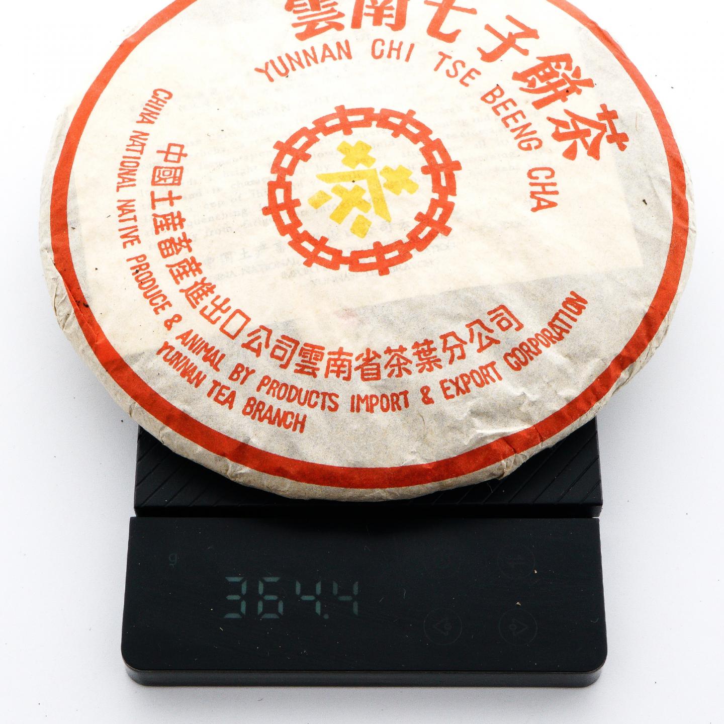 2005年 云南七子饼茶 中茶黄印熟饼 7饼*约357g 干仓
