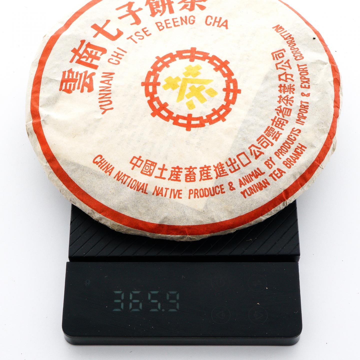 2005年 云南七子饼茶 中茶黄印熟饼 7饼*约357g 干仓