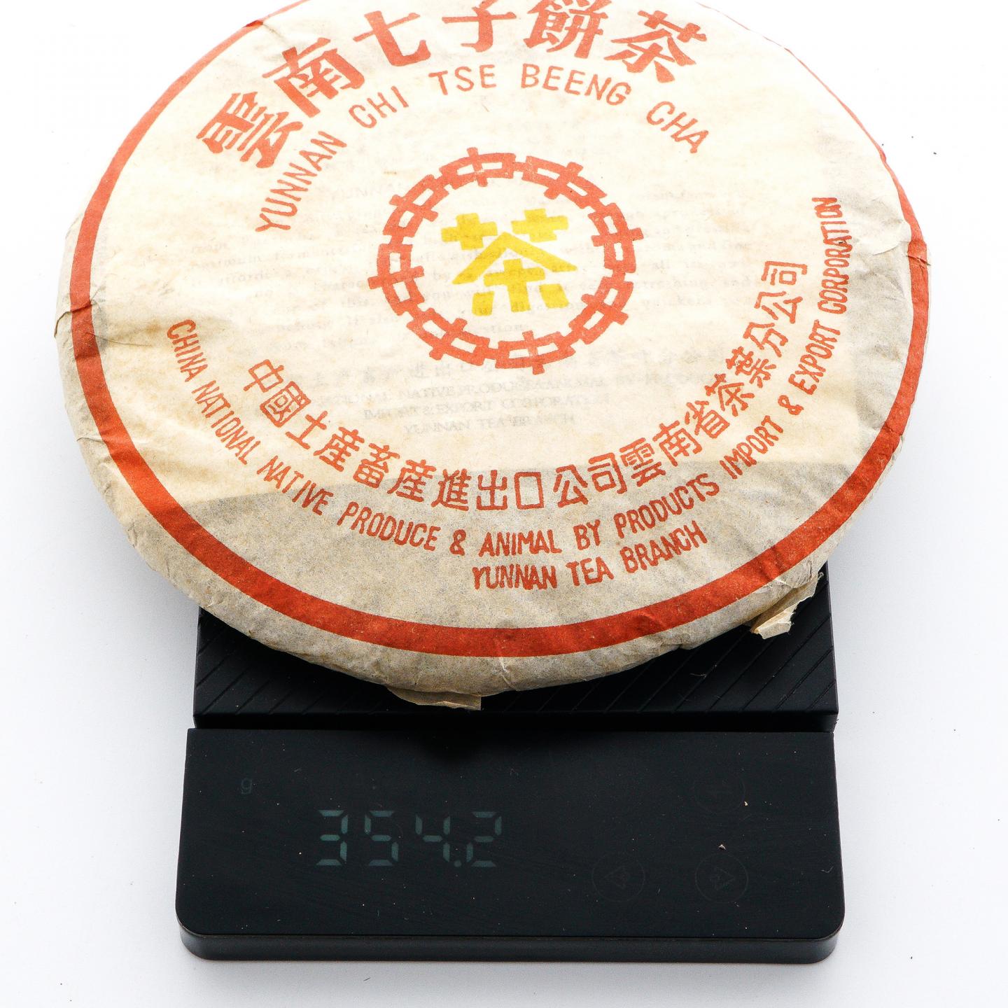 2005年 云南七子饼茶 中茶黄印熟饼 7饼*约357g 干仓