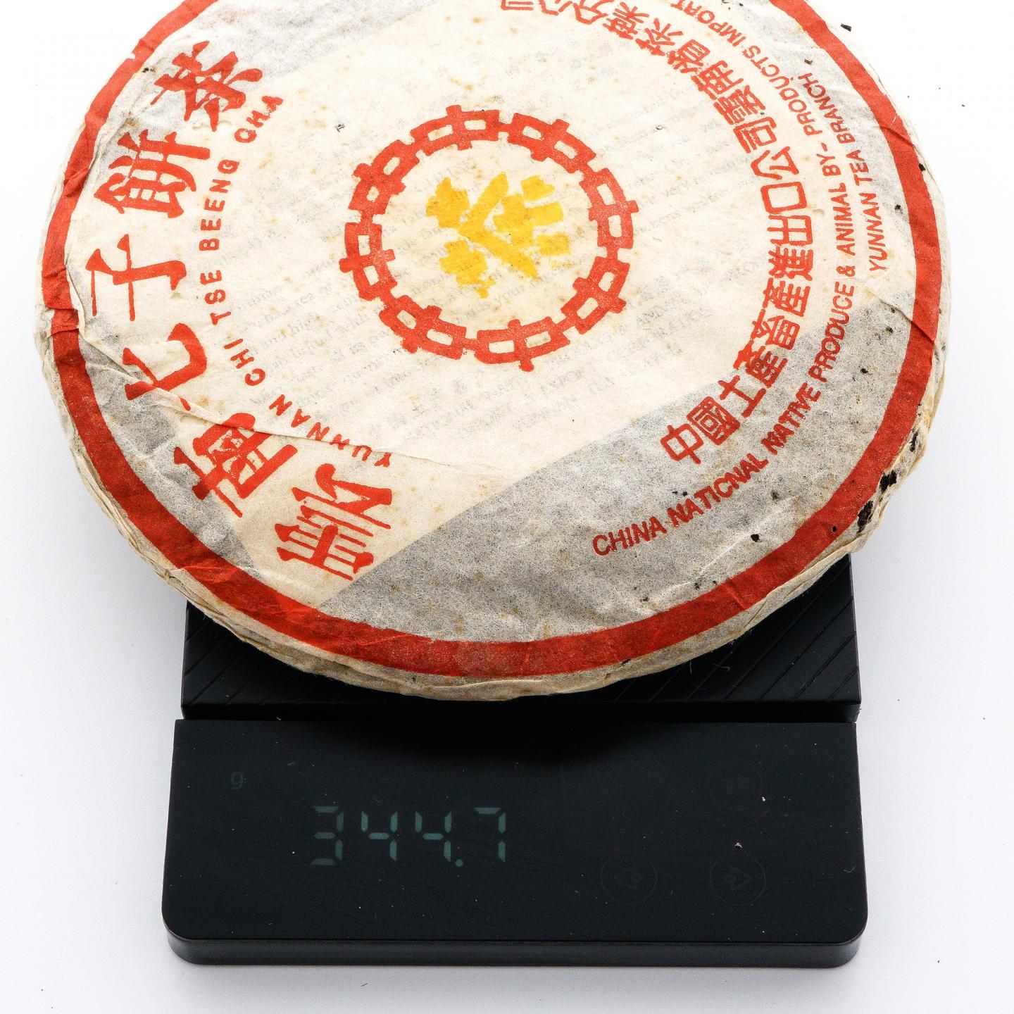 2005年 云南七子饼茶 中茶黄印熟饼 7饼*约357g 干仓