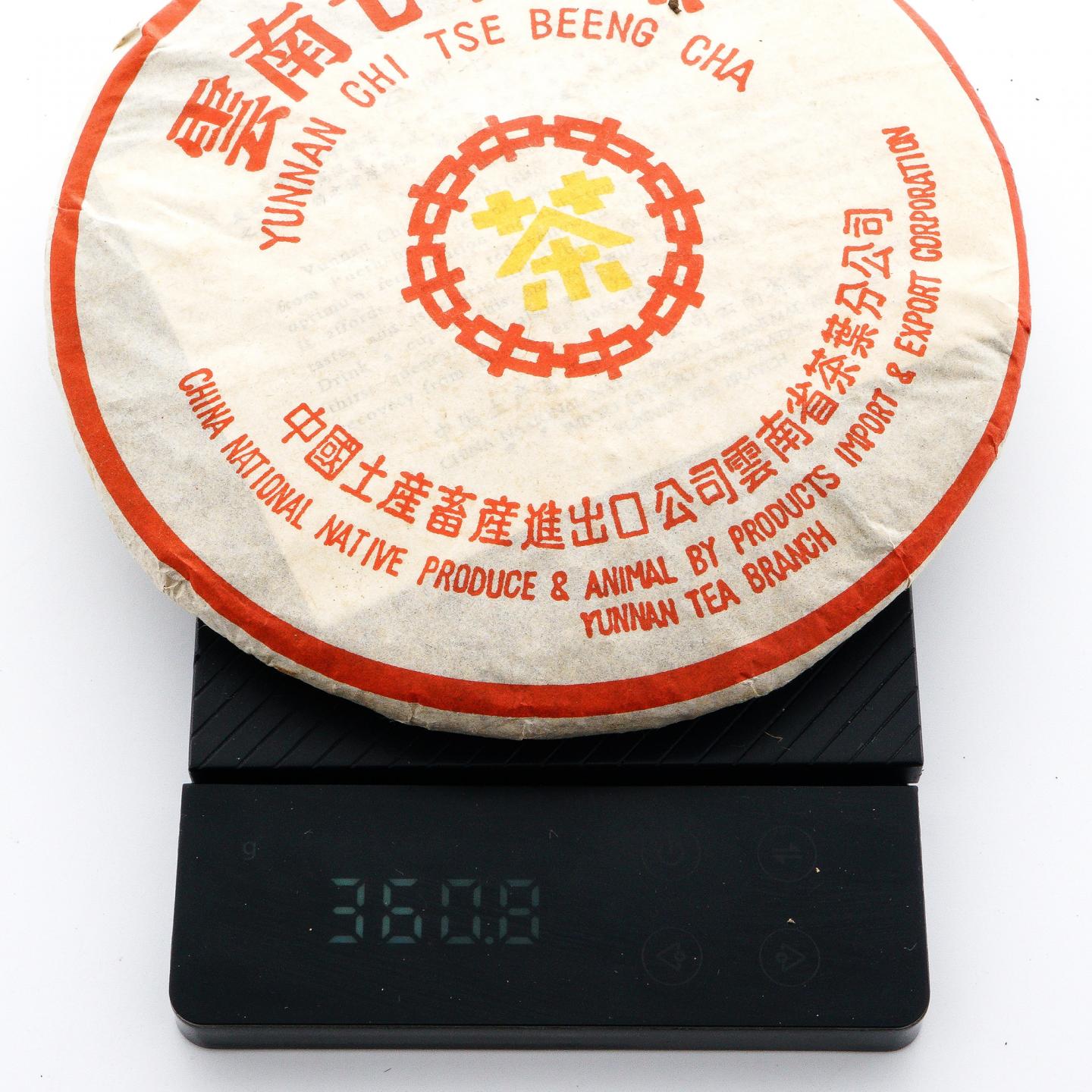 2005年 云南七子饼茶 中茶黄印熟饼 7饼*约357g 干仓