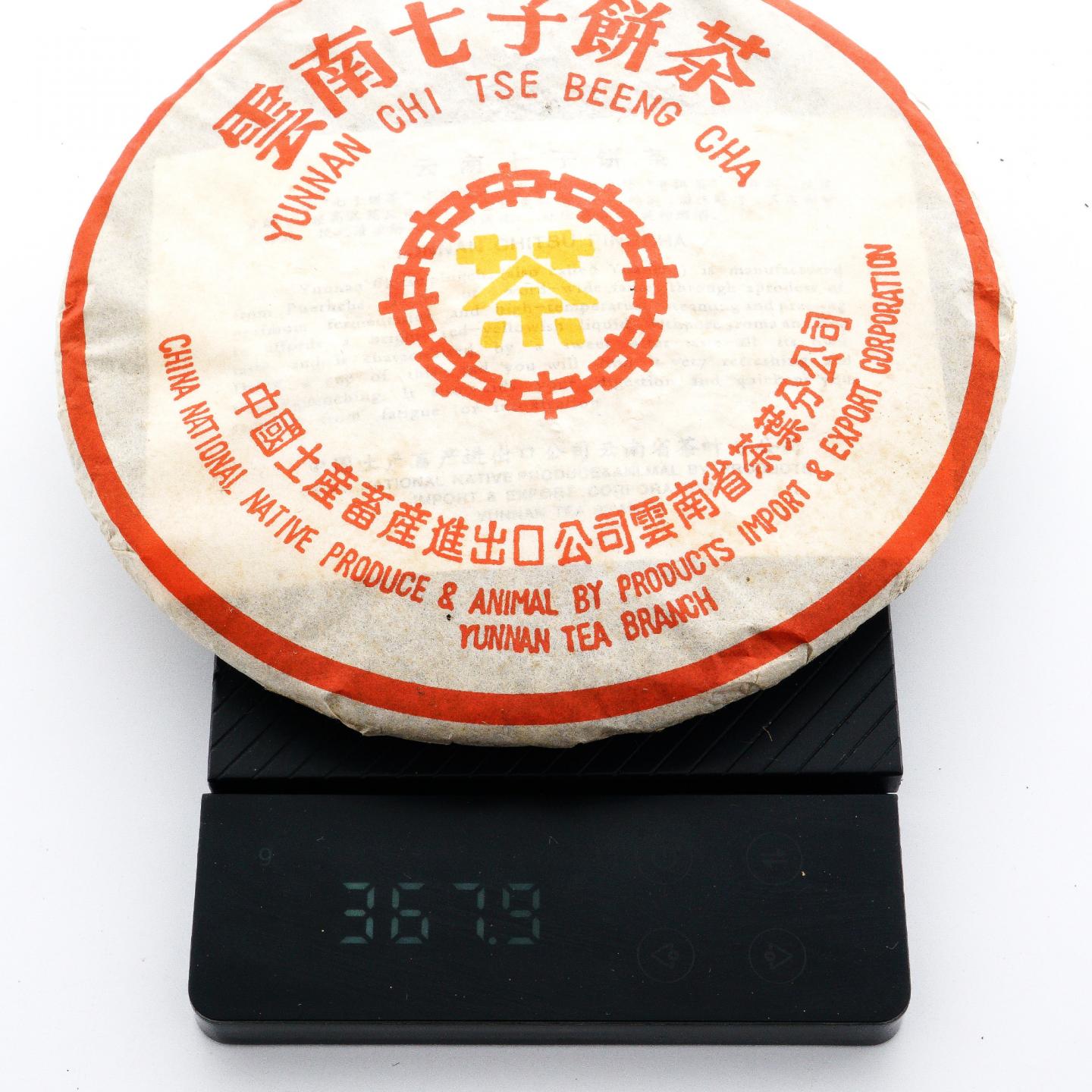 2005年 云南七子饼茶 中茶黄印熟饼 7饼*约357g 干仓