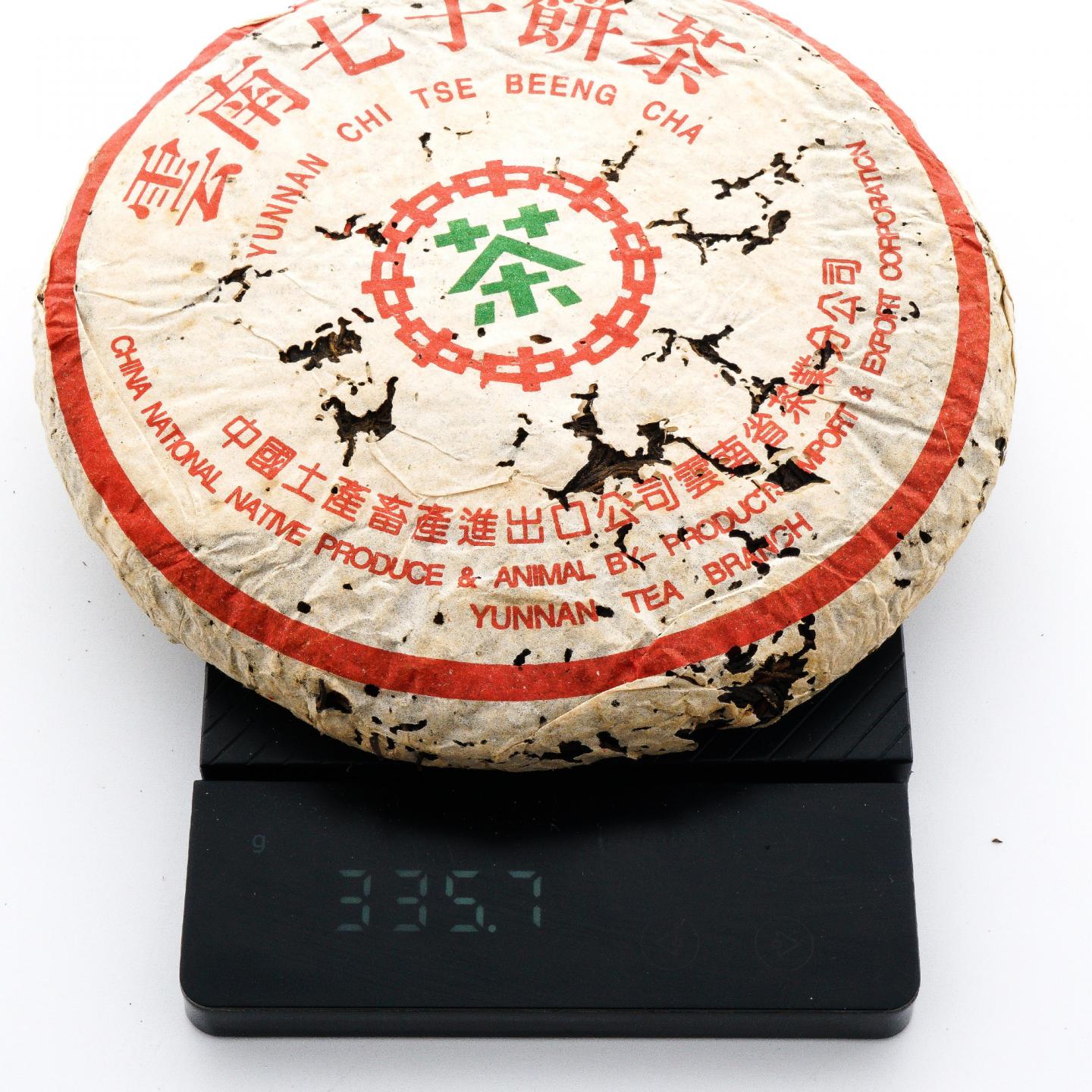 1996年 深圳富华绿印生茶 1饼 335.7克 干仓