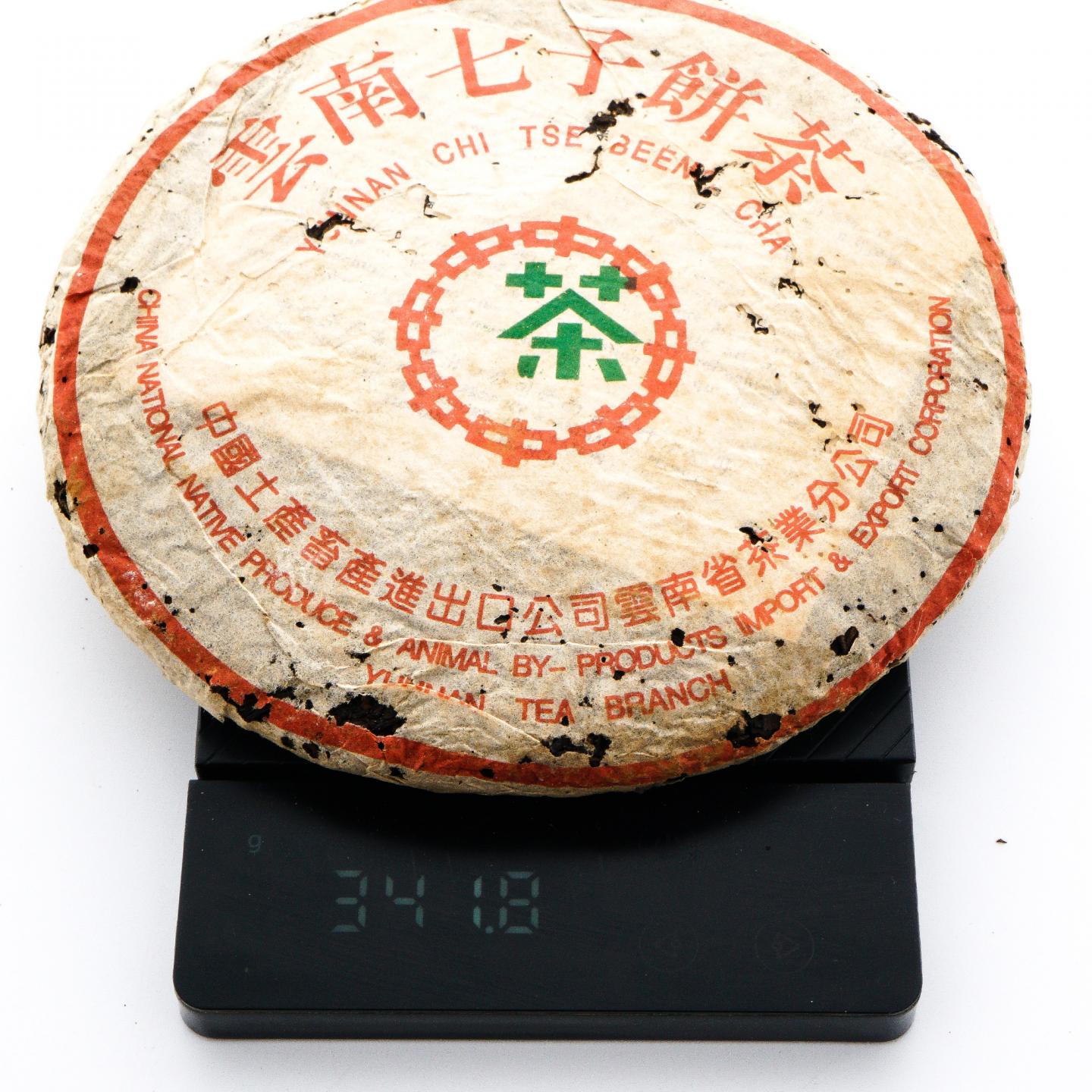 1996年 澳门富华绿印生茶 2饼 总约683克 干仓