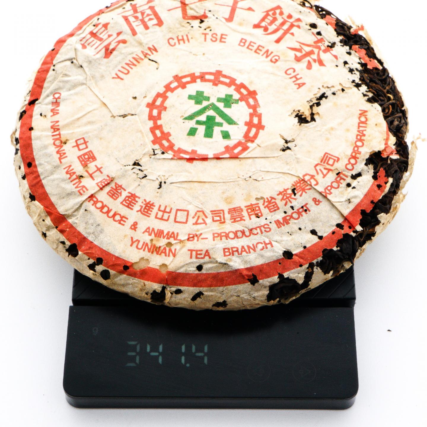 1996年 澳门富华绿印生茶 2饼 总约683克 干仓