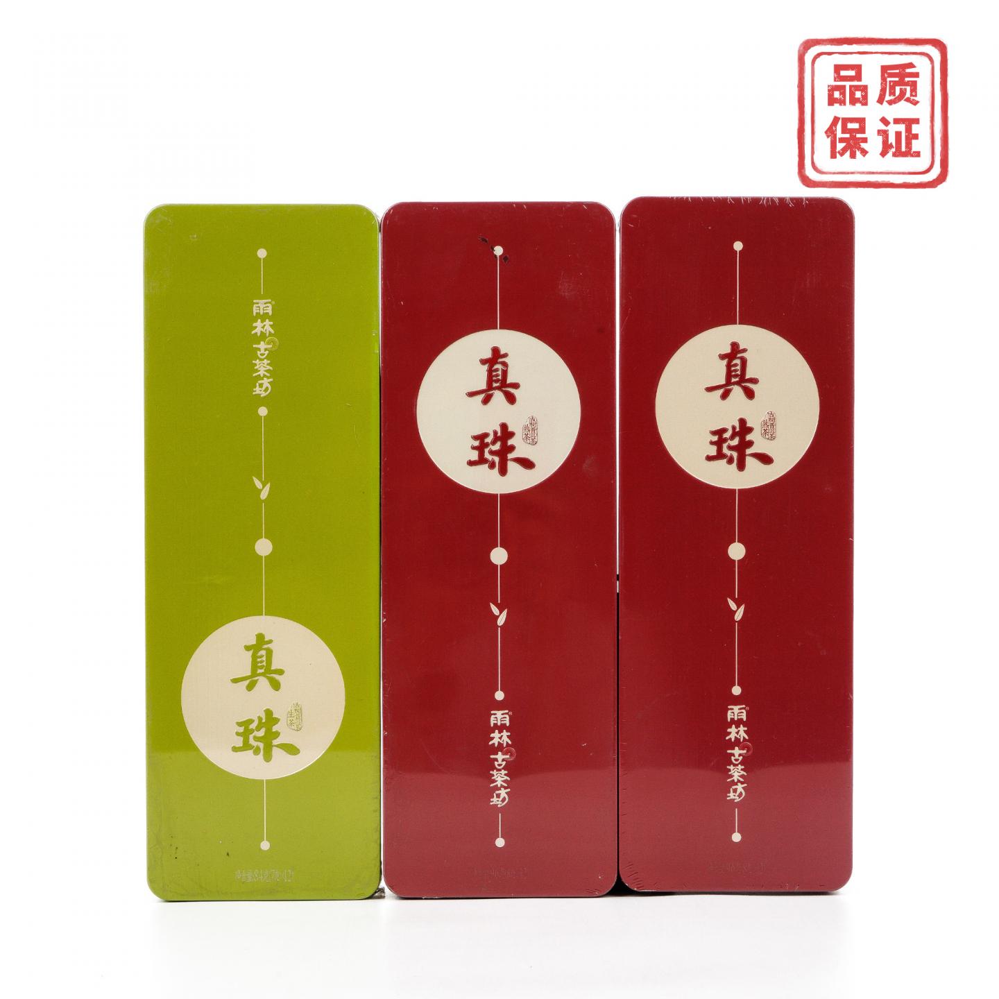 2016年 雨林古茶坊 真珠普洱熟茶 2盒*96克+生茶 1盒*84克 干仓