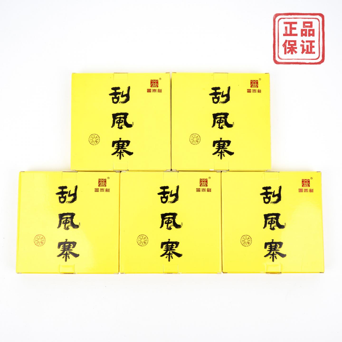 2018年 易泰龙 刮风寨小饼 普洱茶(生茶) 5饼*125±5克 干仓