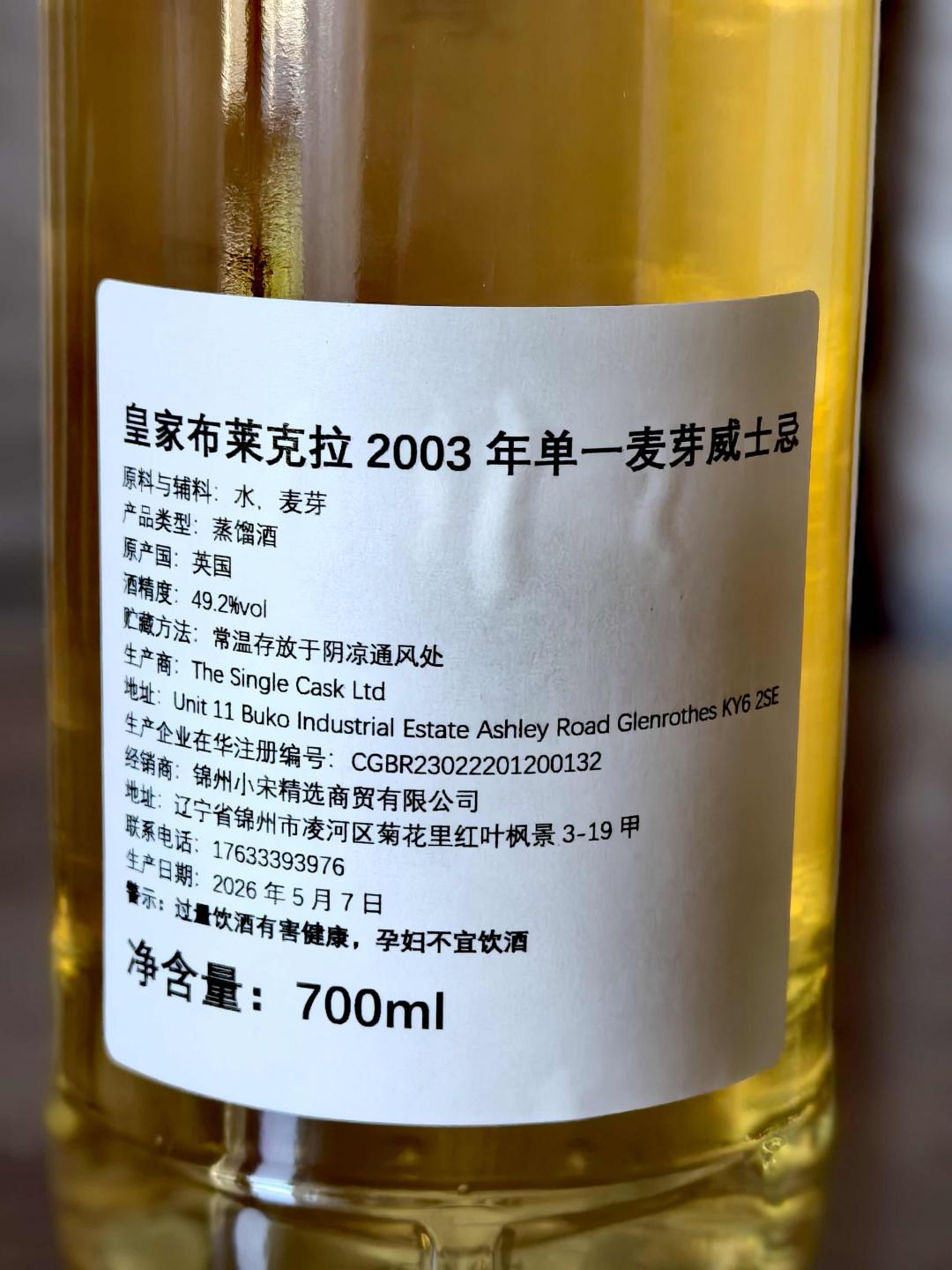 Royal Brackla 皇家布莱克拉 22年黯金弧环封藏NSPS 到付