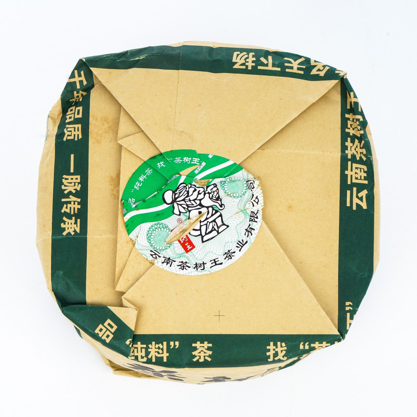 2010年 茶树王南糯纯料生茶 7饼 干仓