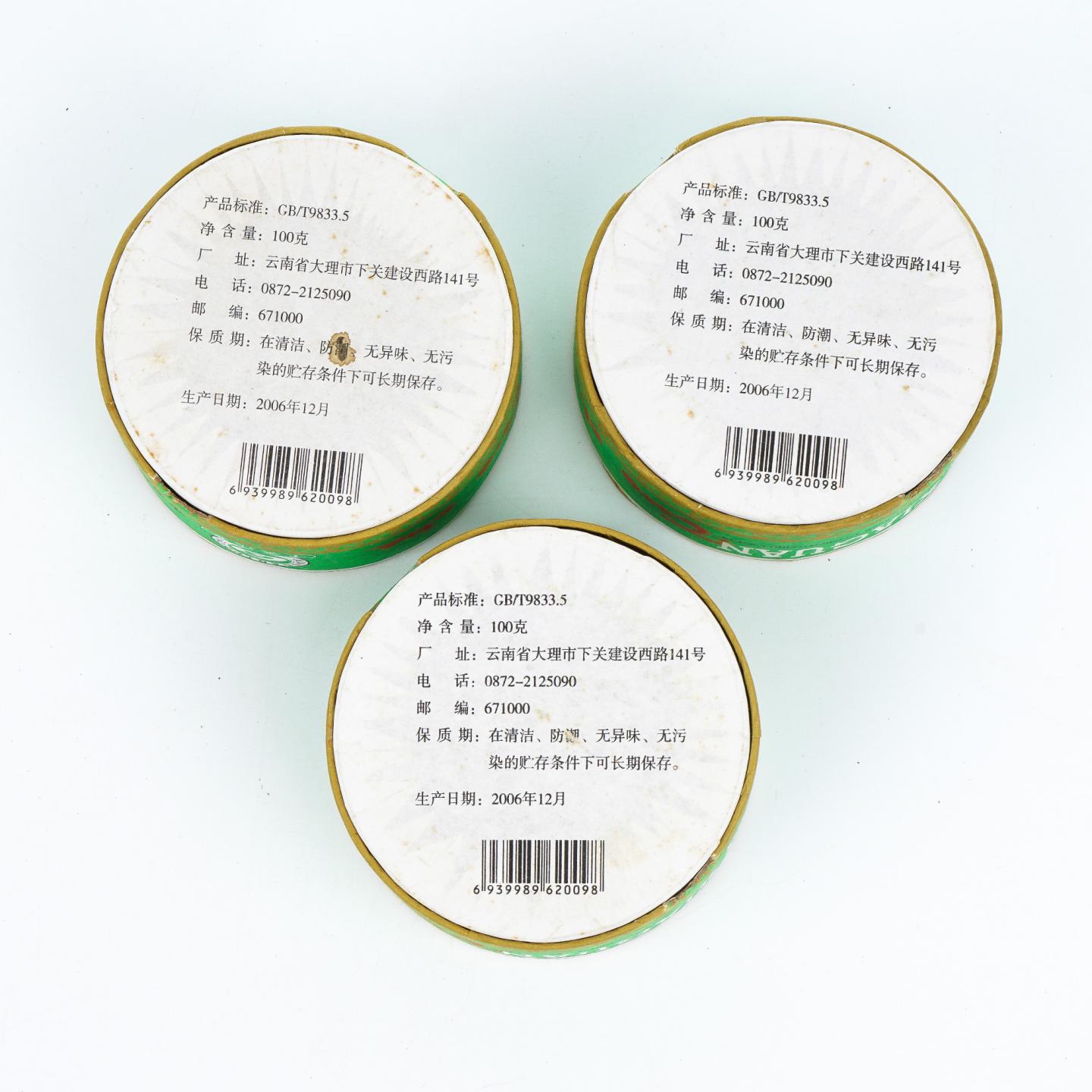 2006年 下关绿盒沱茶 100g*10盒 干仓