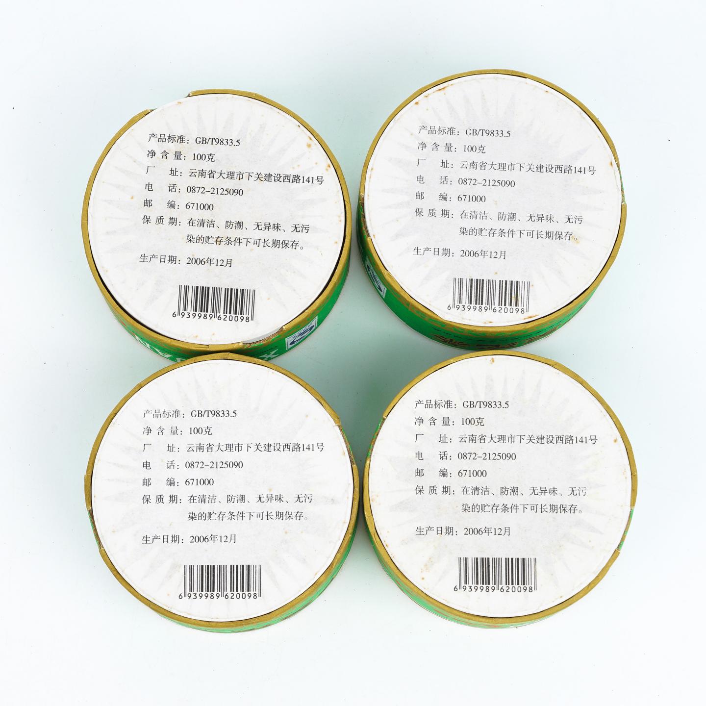 2006年 下关绿盒沱茶 100g*10盒 干仓
