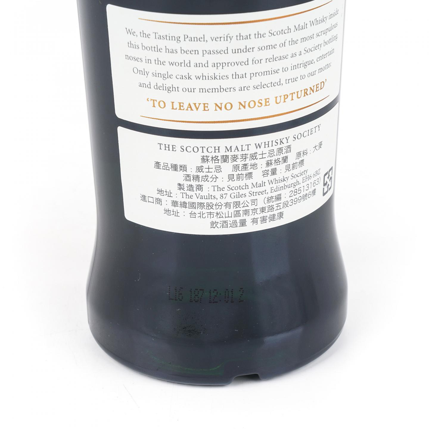SMWS 7.142 朗摩 30年 1985
