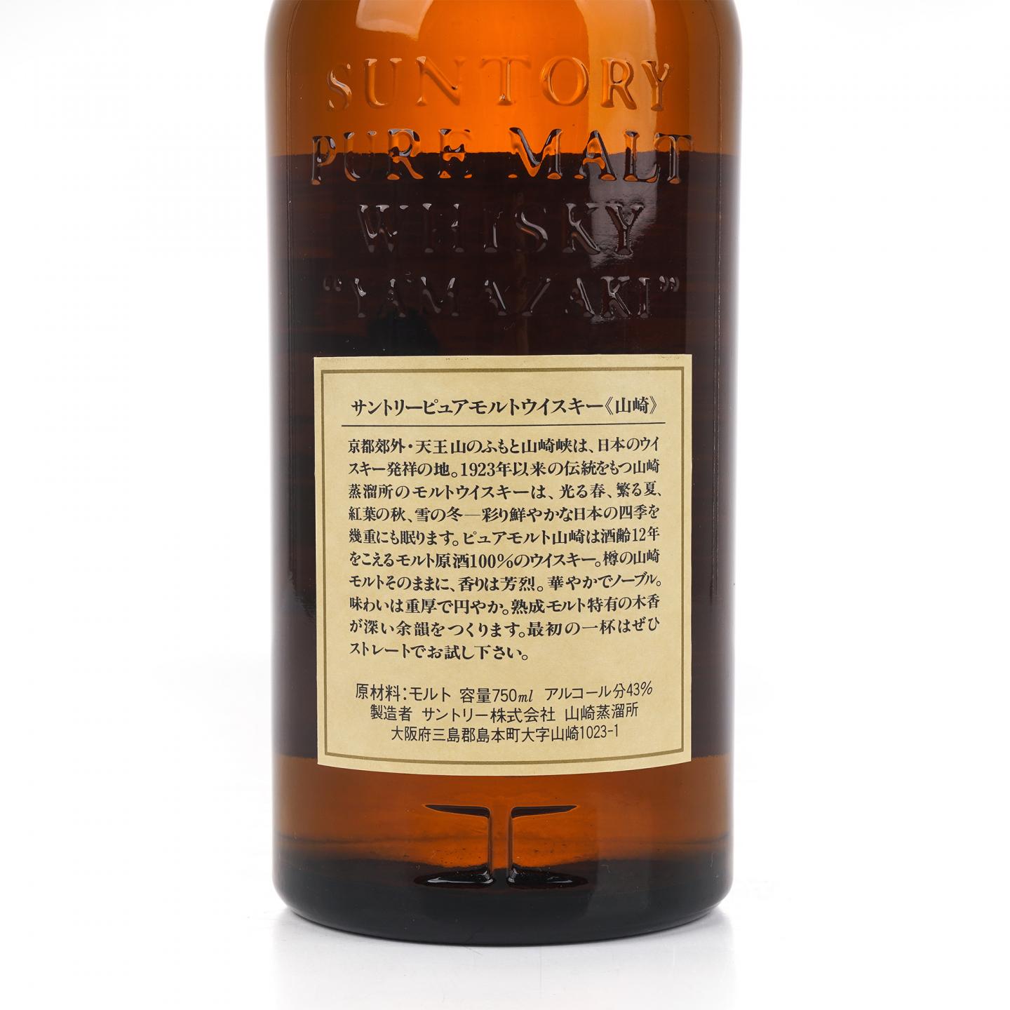山崎 12年 金狮标 750ml 非原盒