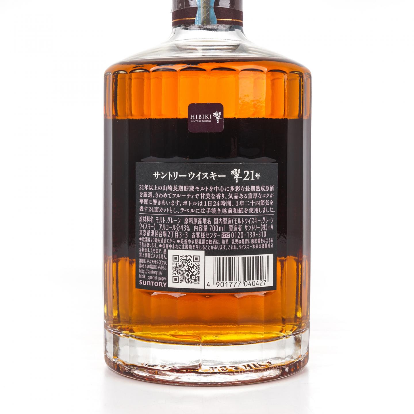 响 21年 调和威士忌 黑标 700ml