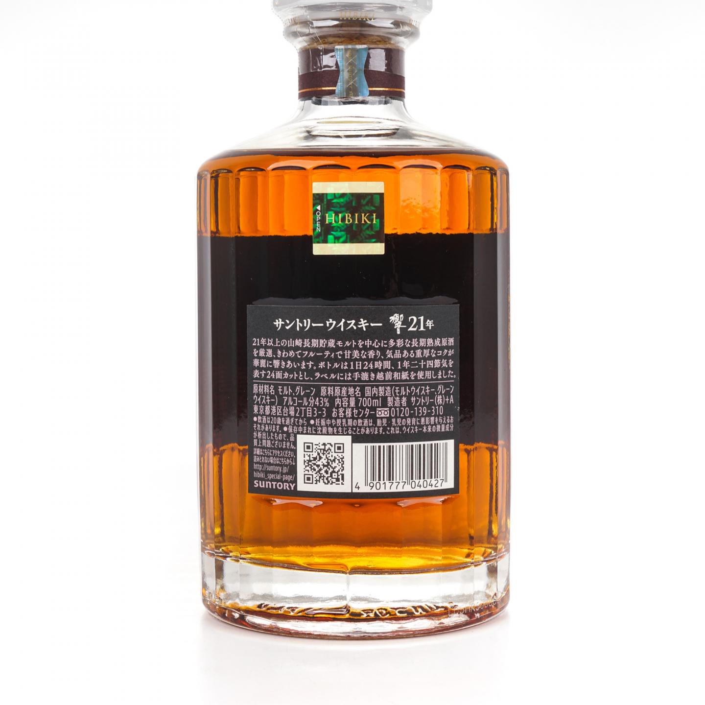 响 21年 黑标 调和威士忌 700ml