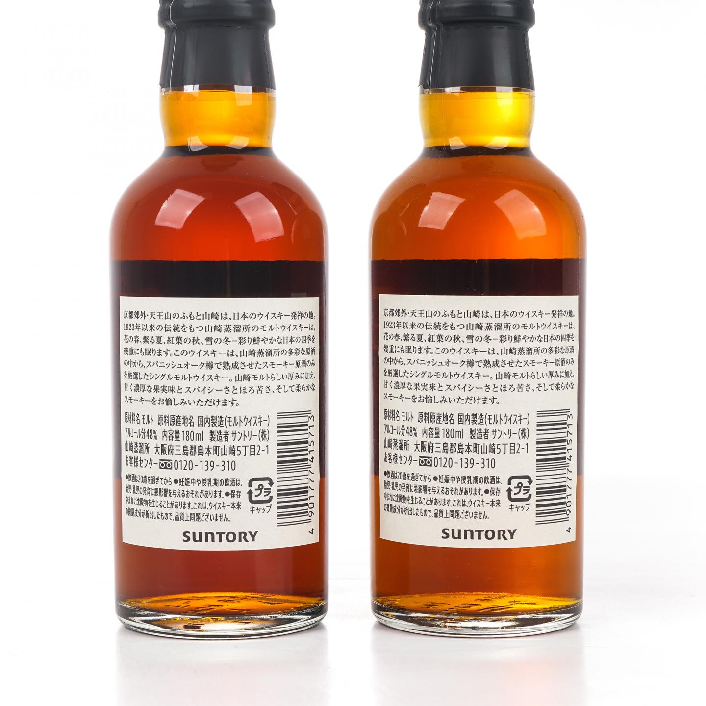 【中样】山崎蒸馏所限定 Peated Malt 2瓶组*180ml