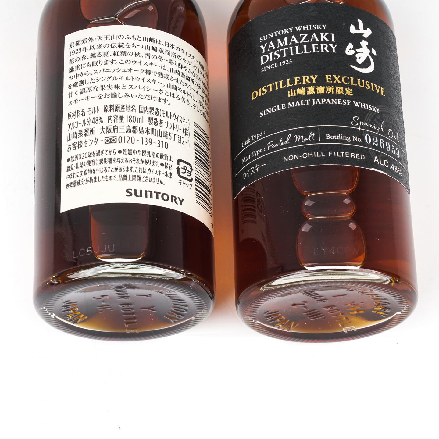 【中样】山崎蒸馏所限定 Peated Malt 2瓶组*180ml
