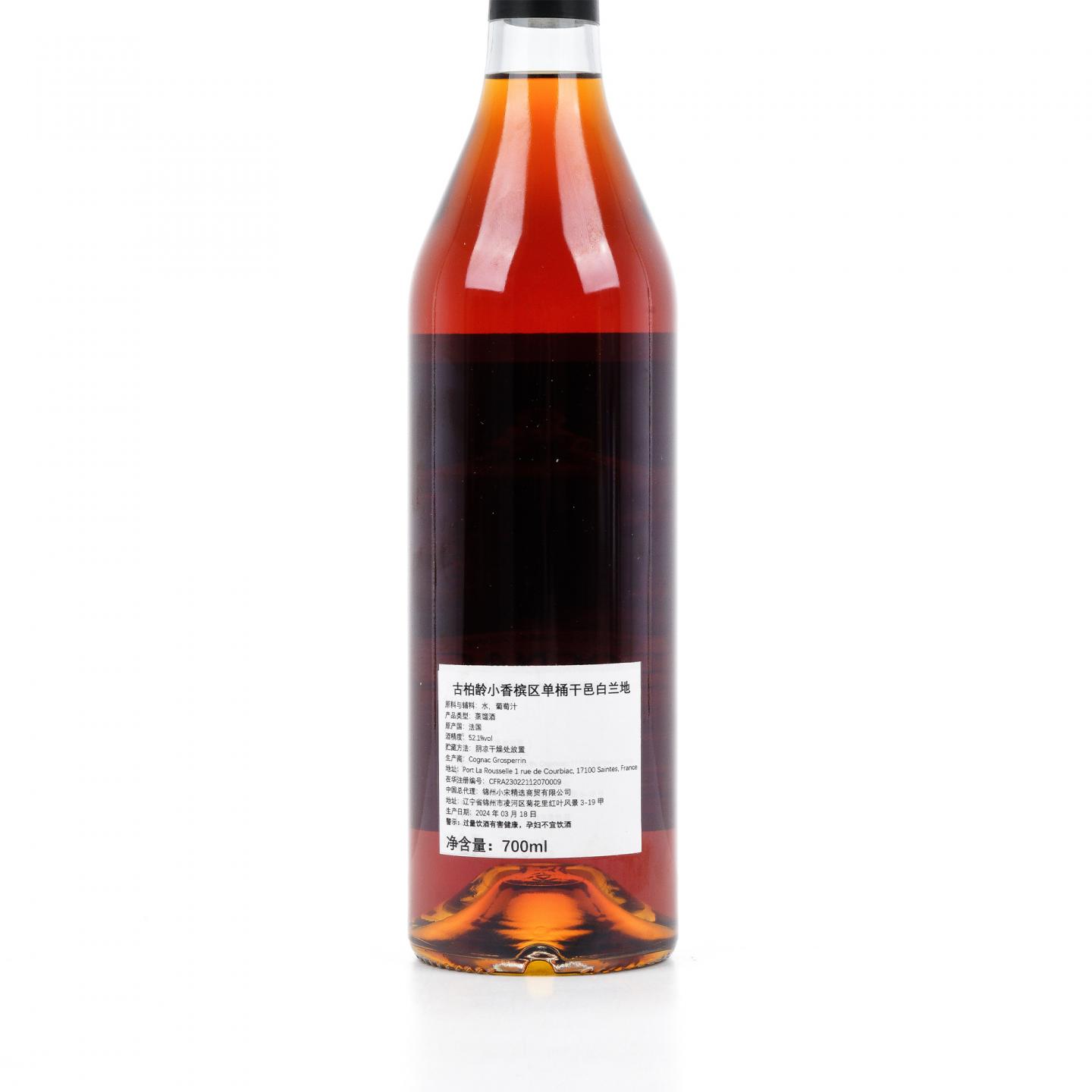 古柏龄 小香槟区 单桶 干邑 Lot 69 Nsps出品