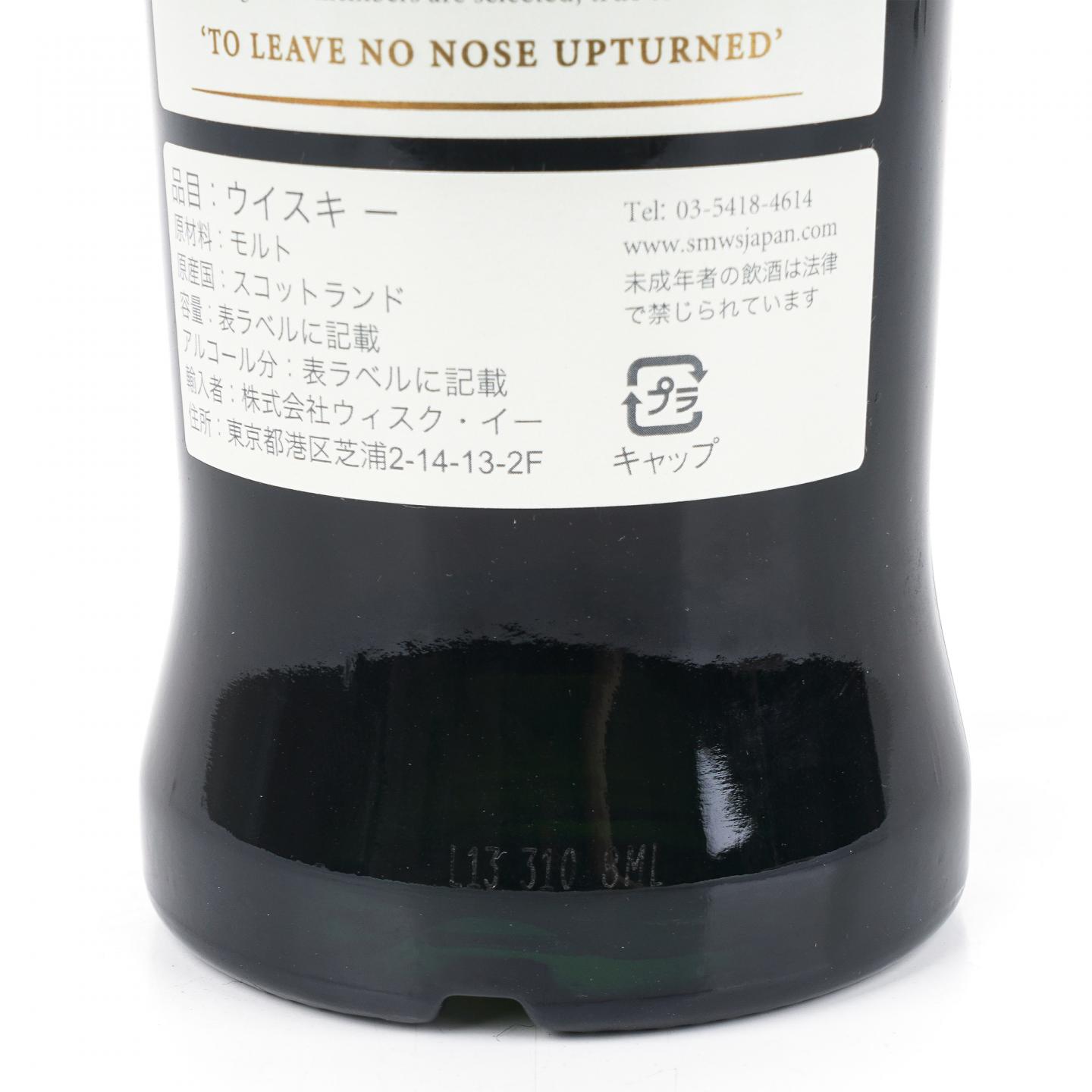 SMWS 132.1 轻井泽 28年 1984 雪莉单桶