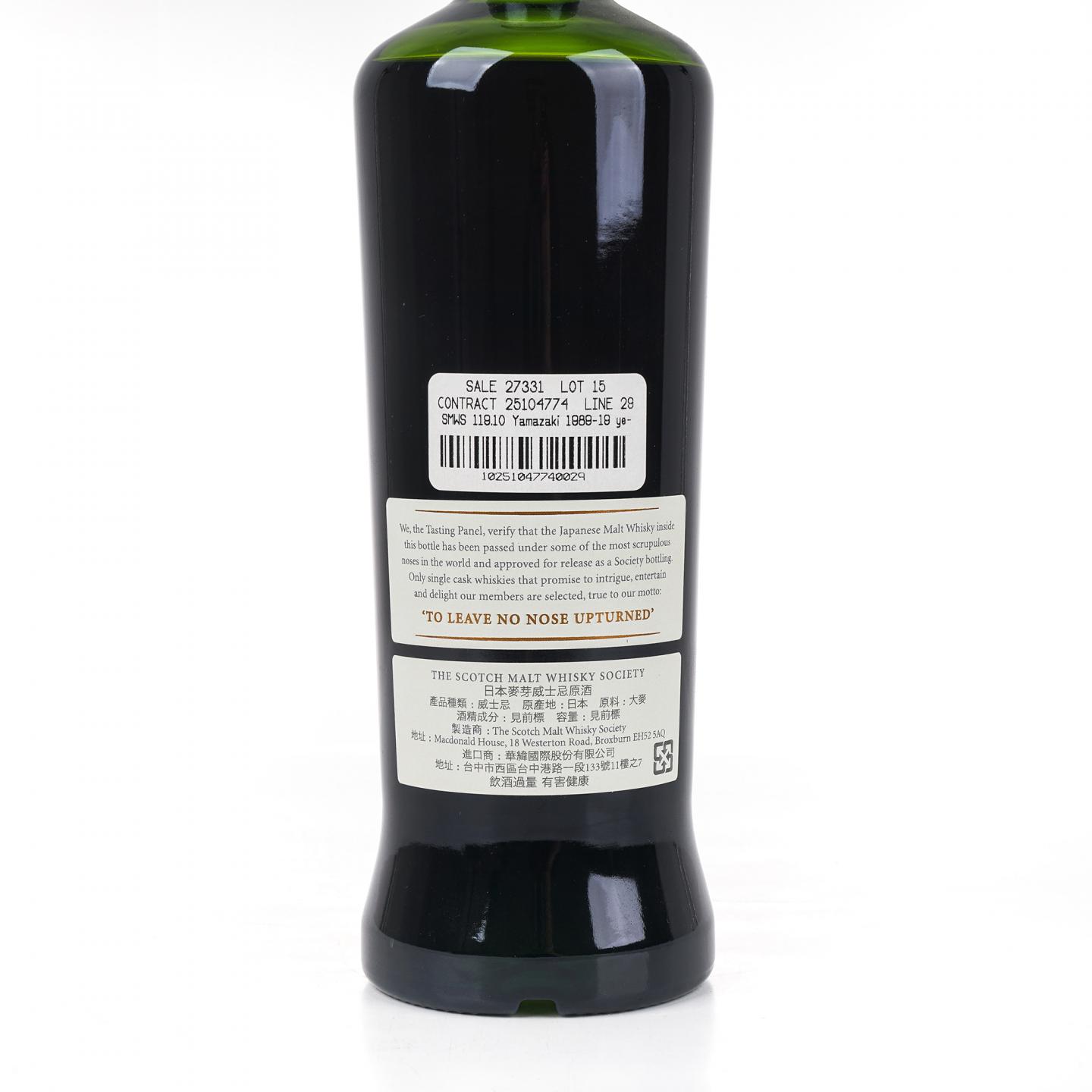 SMWS 119.10 山崎 19年 雪莉桶