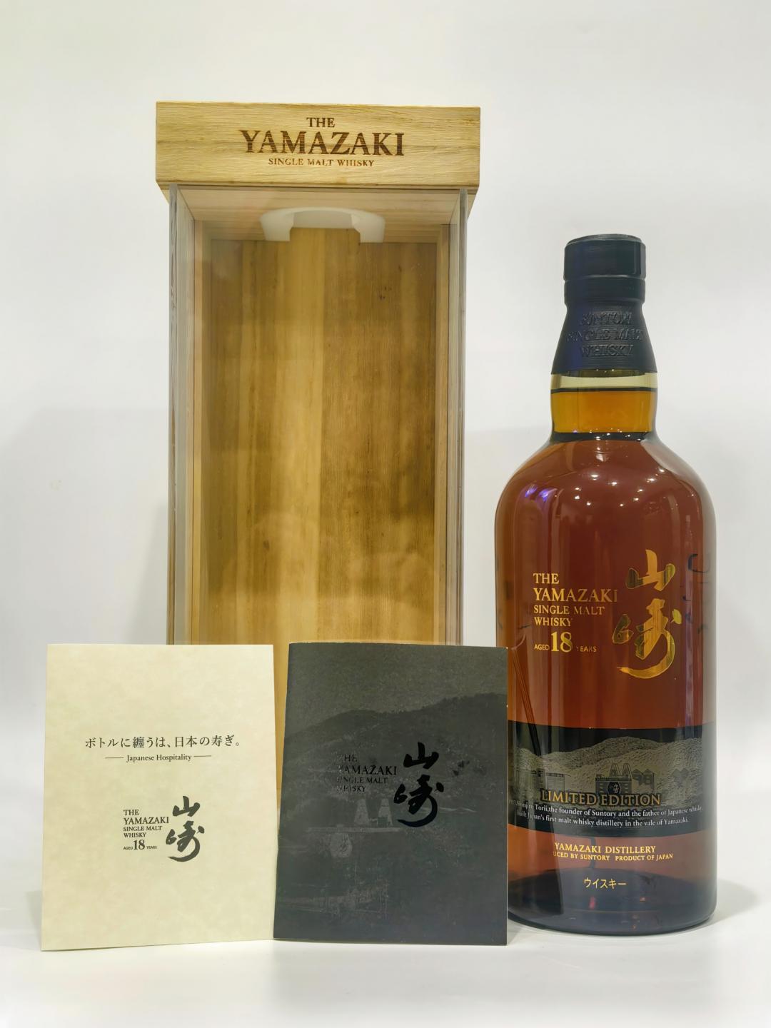 山崎18年机场版（老版三行字）