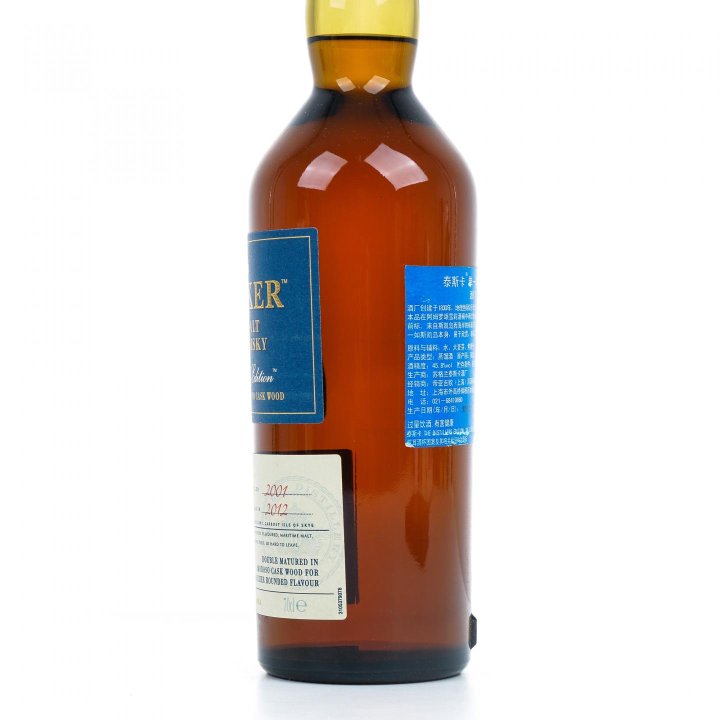 泰斯卡 2001-2012 Distillers Edition