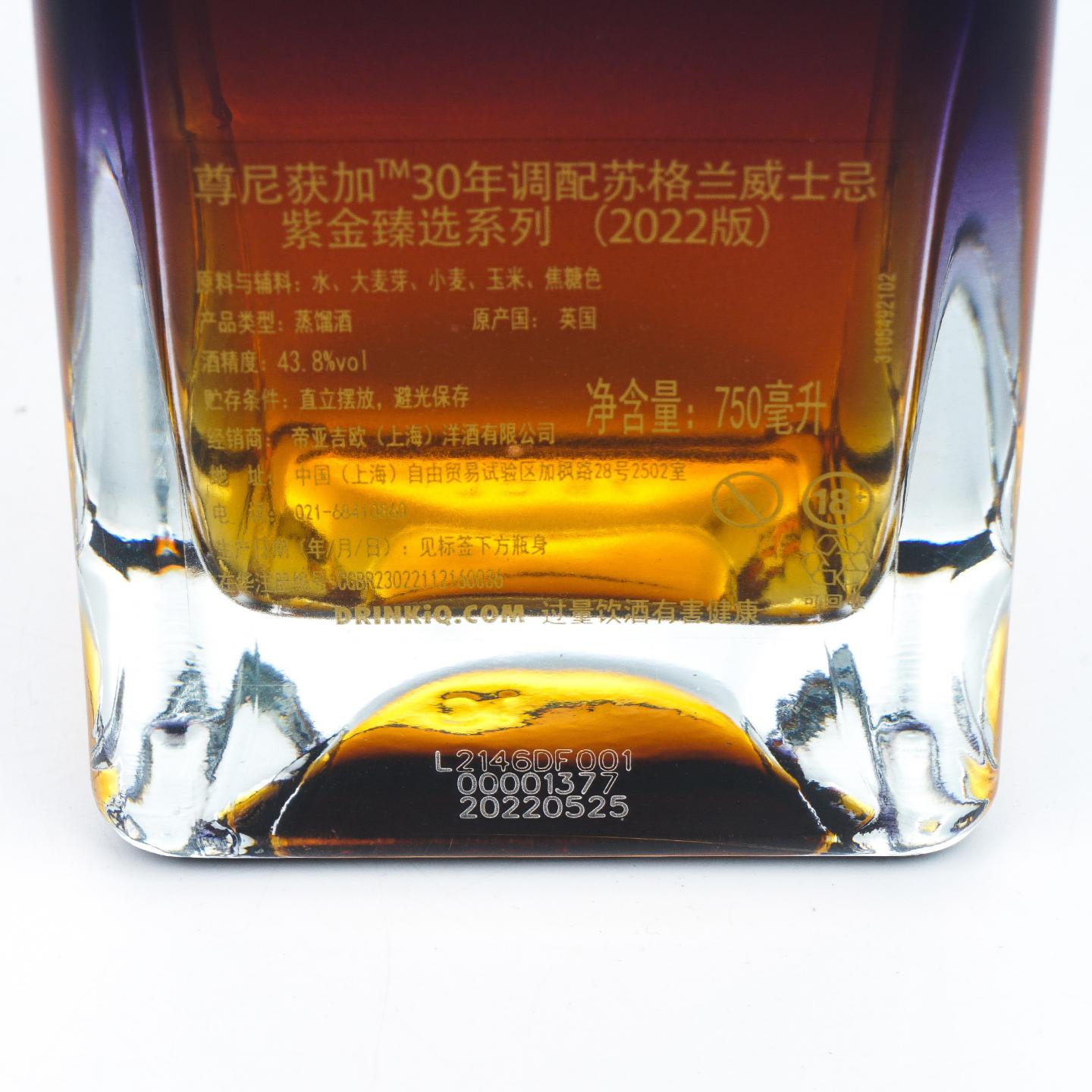 尊尼获加 30年 2022 紫金臻选系列 调和 行货 750ml
