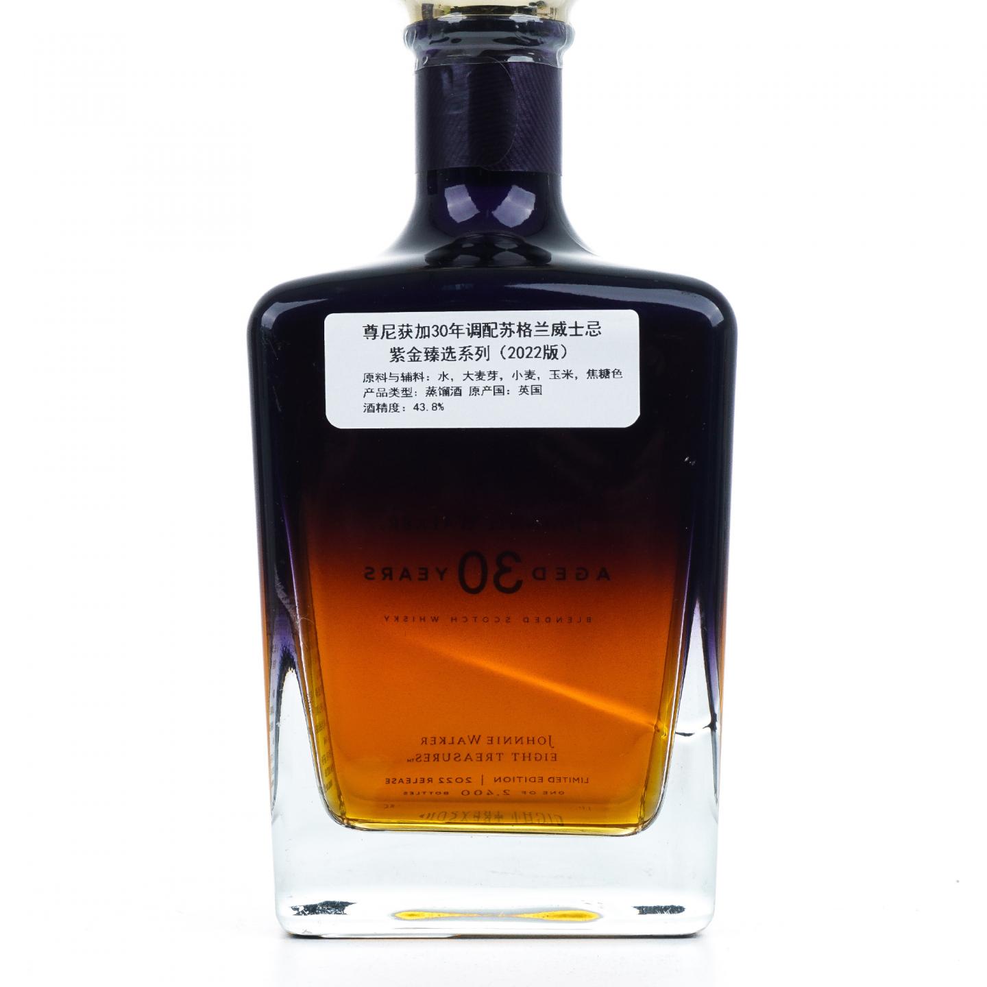 尊尼获加 30年 2022 紫金臻选系列 调和 行货 750ML