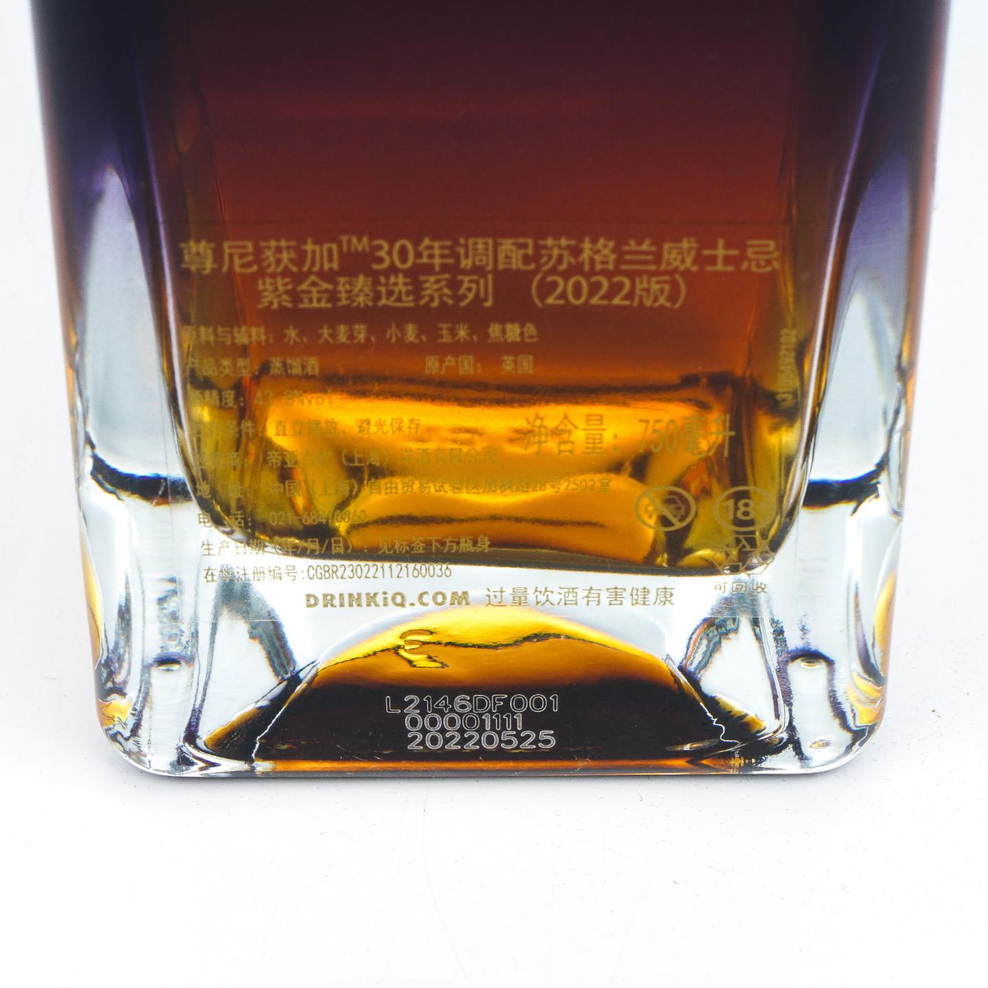 尊尼获加 30年 2022 紫金臻选系列 调和 行货 750ML