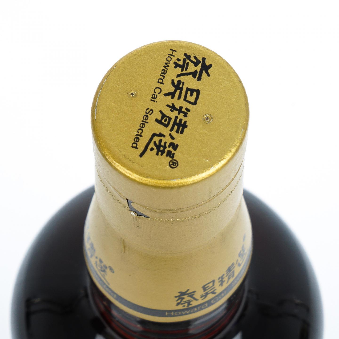 麦卡伦 25年 1996-2021 蔡昊精选 桶号#HG524