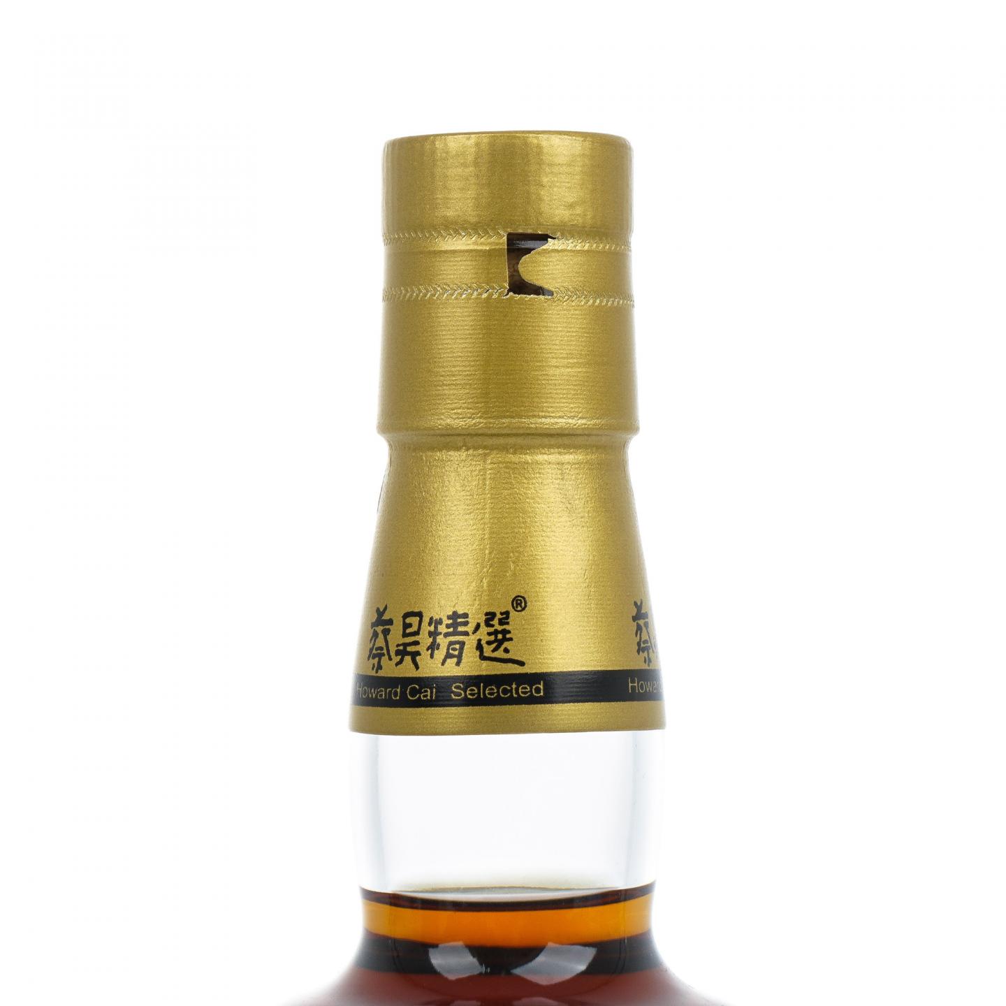 麦卡伦 25年 1996-2021 桶号#HG524 蔡昊精选