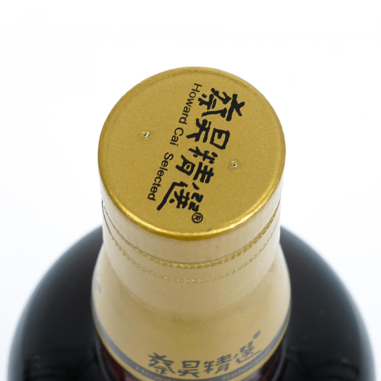 麦卡伦 25年 1996-2021 桶号#HG524 蔡昊精选