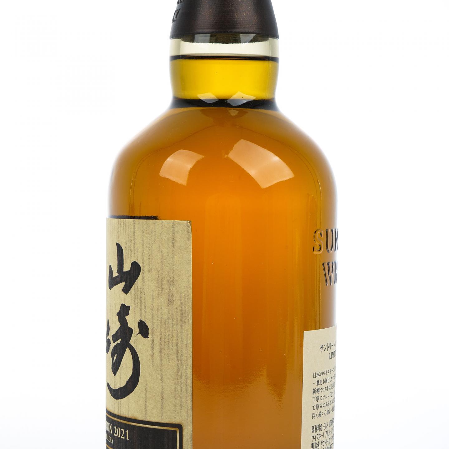 山崎 2021 Limited Edition 限量版